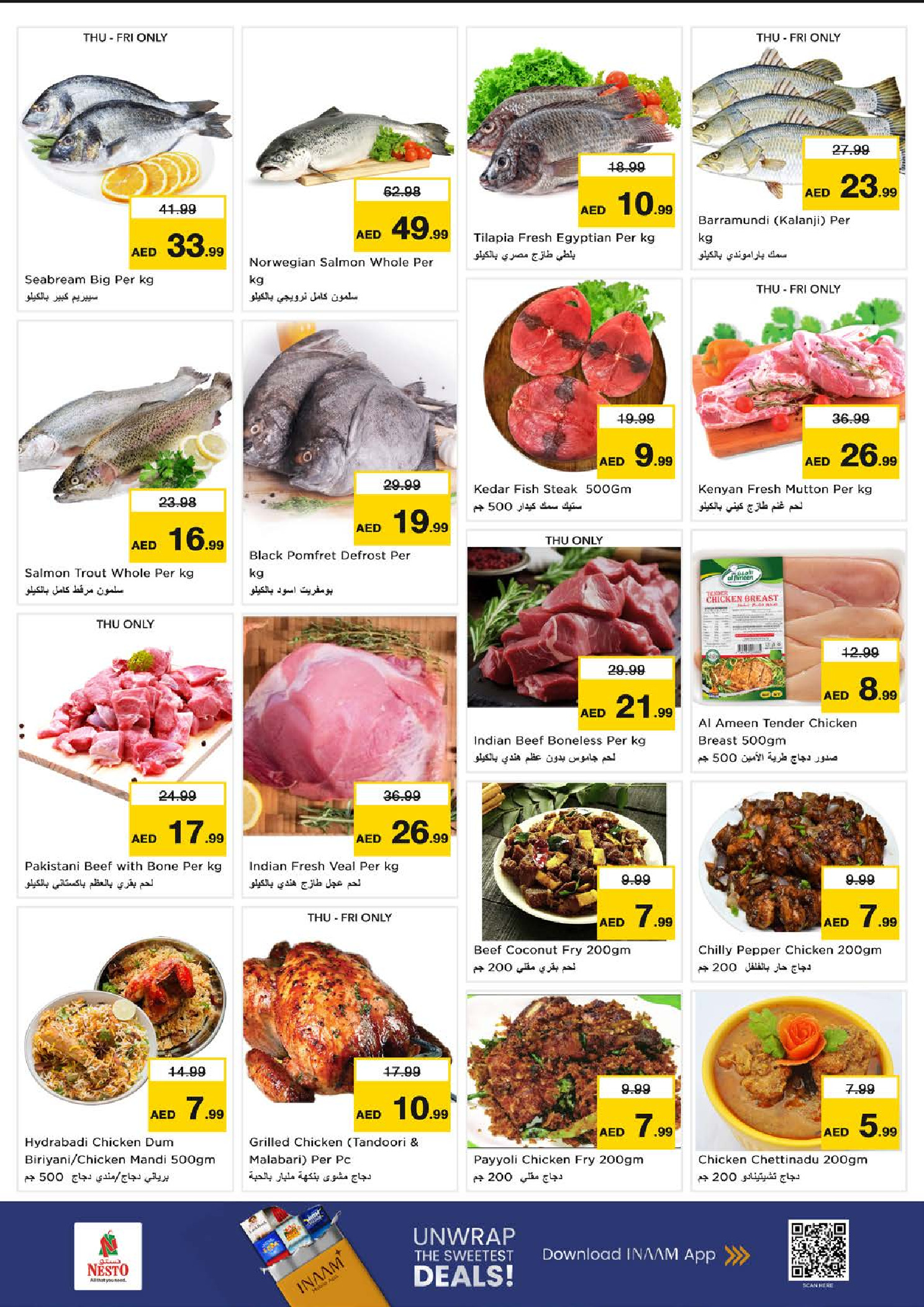 عروض نستو  عجمان  من 11 حتى 14 ديسمبر 2025 مهرجان إزهار الشتاء بفرع صناعية