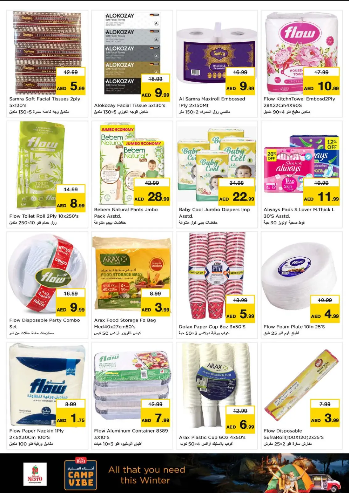 Page 20 in Winter Blossom Festival at Sanayya Branch at Nesto UAE