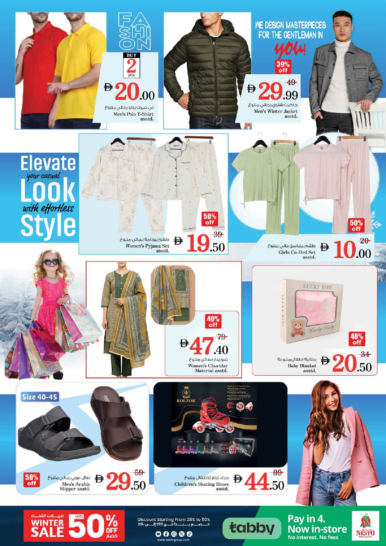 عروض نستو  عجمان  من 11 حتى 14 ديسمبر 2025 مهرجان إزهار الشتاء بفرع صناعية