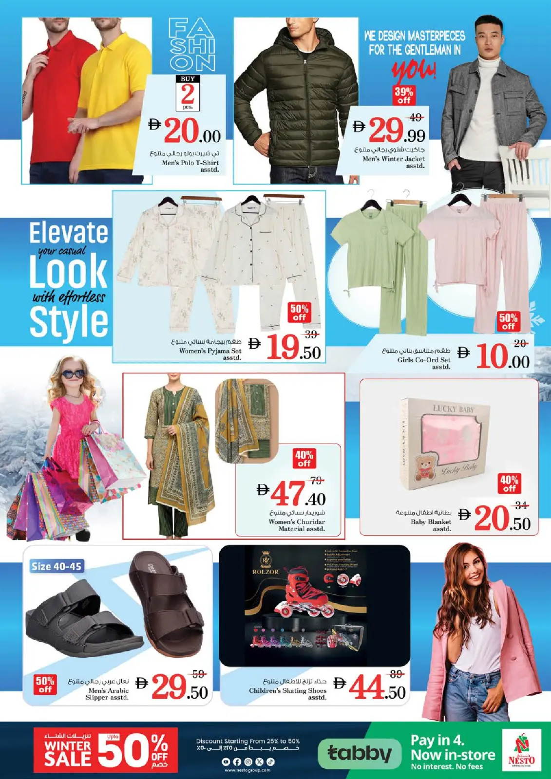 Page 25 in Winter Blossom Festival at Sanayya Branch at Nesto UAE