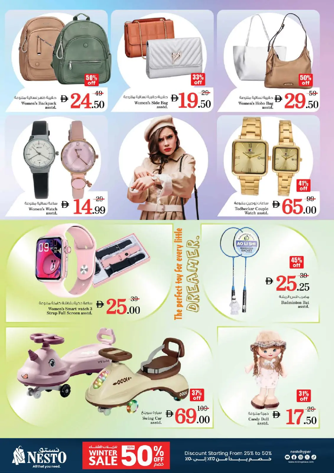 Page 26 in Winter Blossom Festival at Sanayya Branch at Nesto UAE