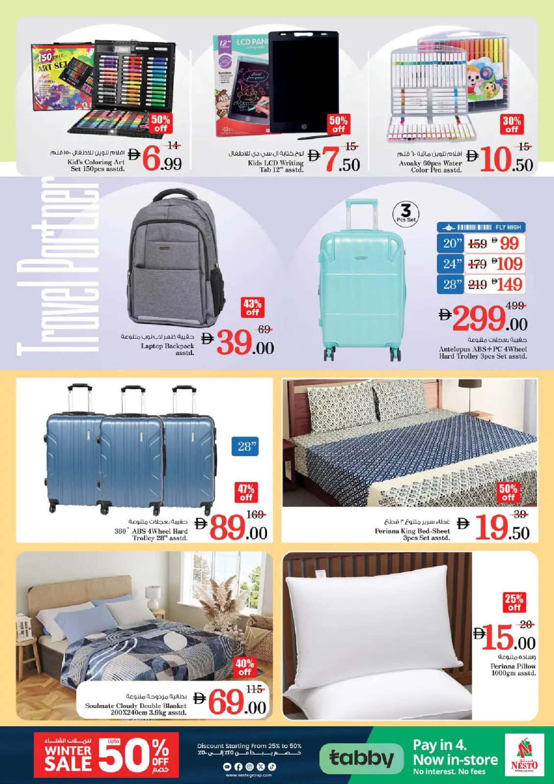 Page 27 in Winter Blossom Festival at Sanayya Branch at Nesto UAE