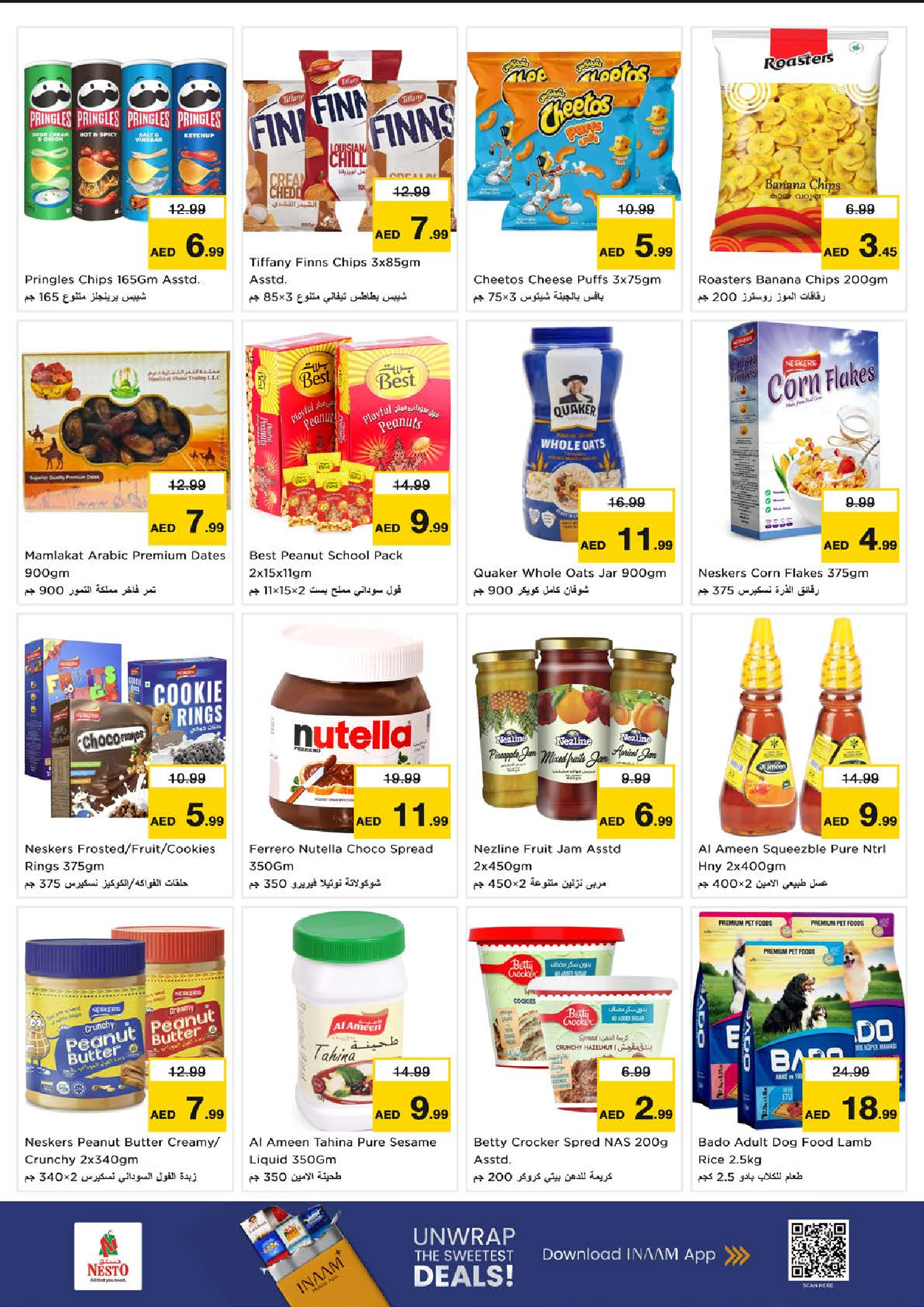 عروض نستو  عجمان  من 11 حتى 14 ديسمبر 2025 مهرجان إزهار الشتاء بفرع صناعية