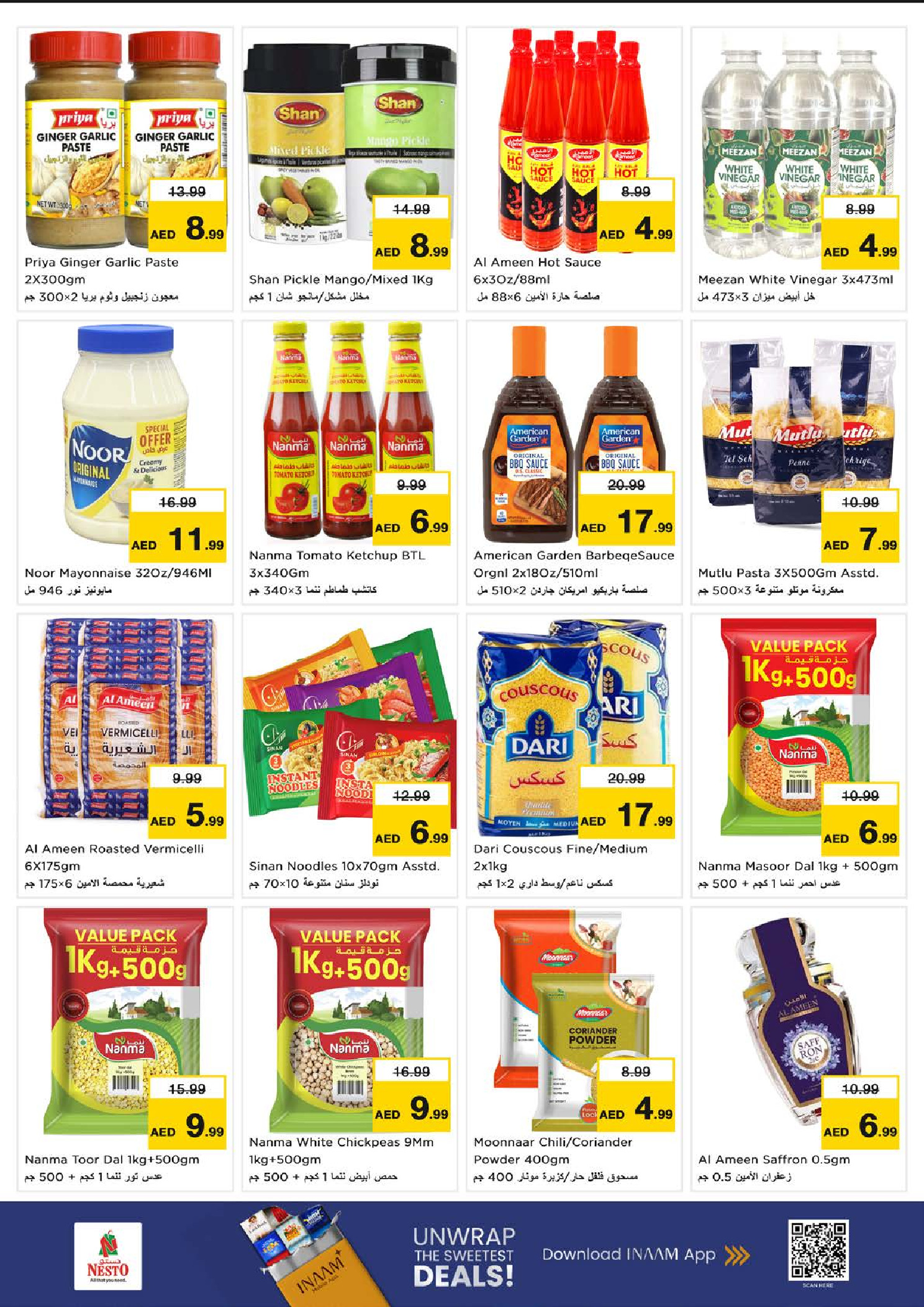 عروض نستو  عجمان  من 11 حتى 14 ديسمبر 2025 مهرجان إزهار الشتاء بفرع صناعية