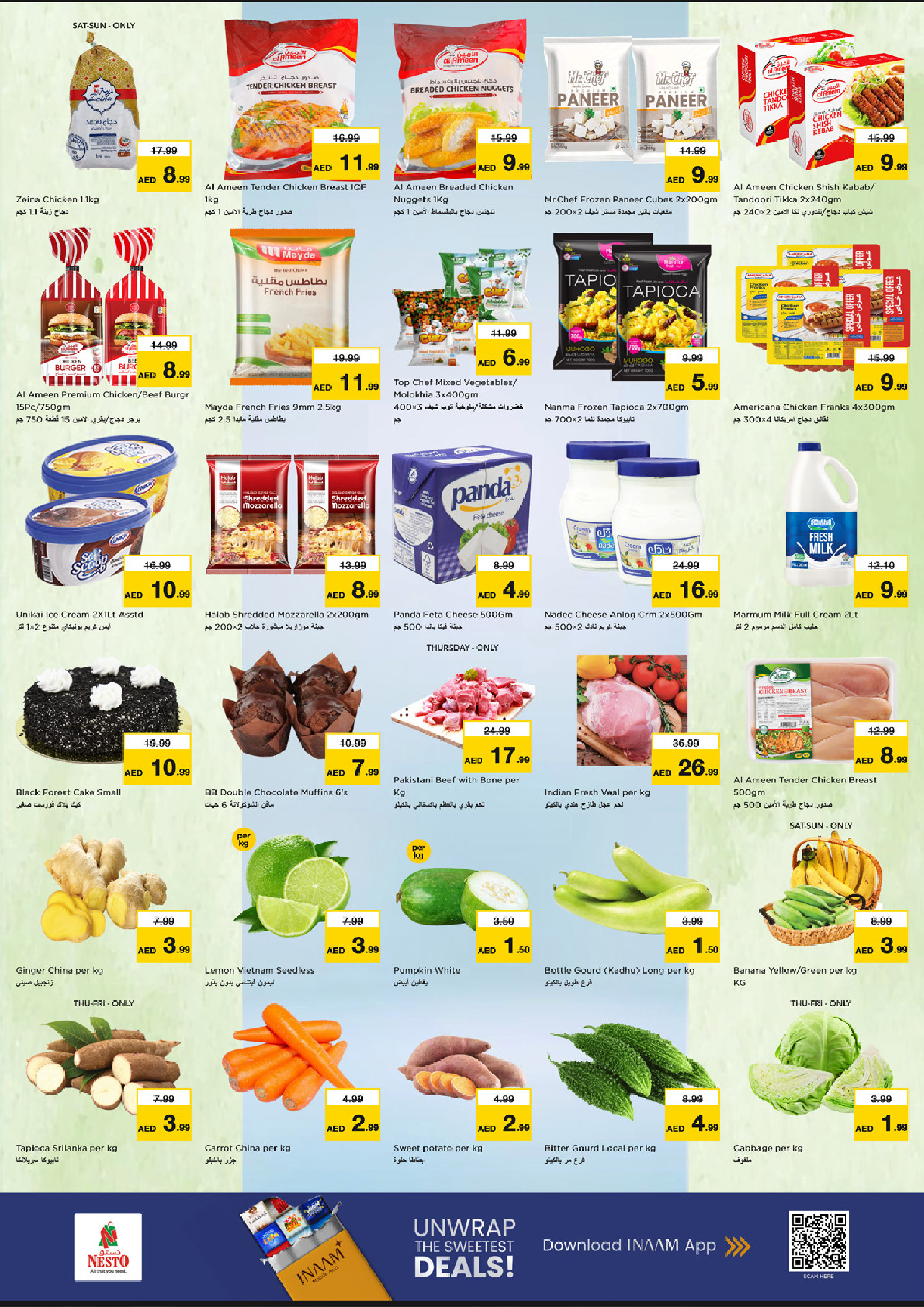 عروض نستو  عجمان  من 11 حتى 14 ديسمبر 2025 مهرجان إزهار الشتاء بفرع نعيمية