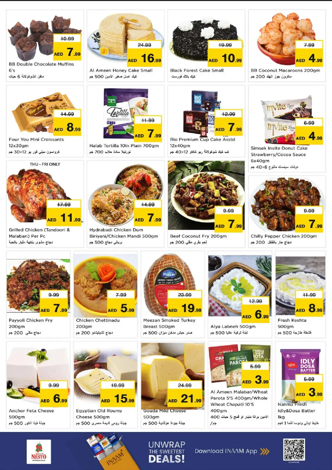 Page 16 in Winter Blossom Festival at Ammar Bin Humaid Branch at Nesto UAE