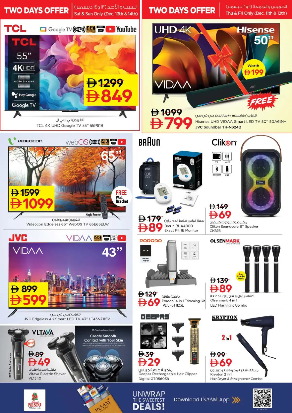 Page 23 in Winter Blossom Festival at Ammar Bin Humaid Branch at Nesto UAE