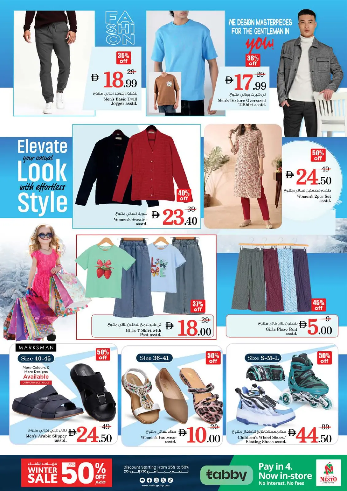 Offres Nesto  Ajman  de 11 à 14 décembre Festival des fleurs d'hiver à la succursale de Ammar Bin Humaid - Page 27