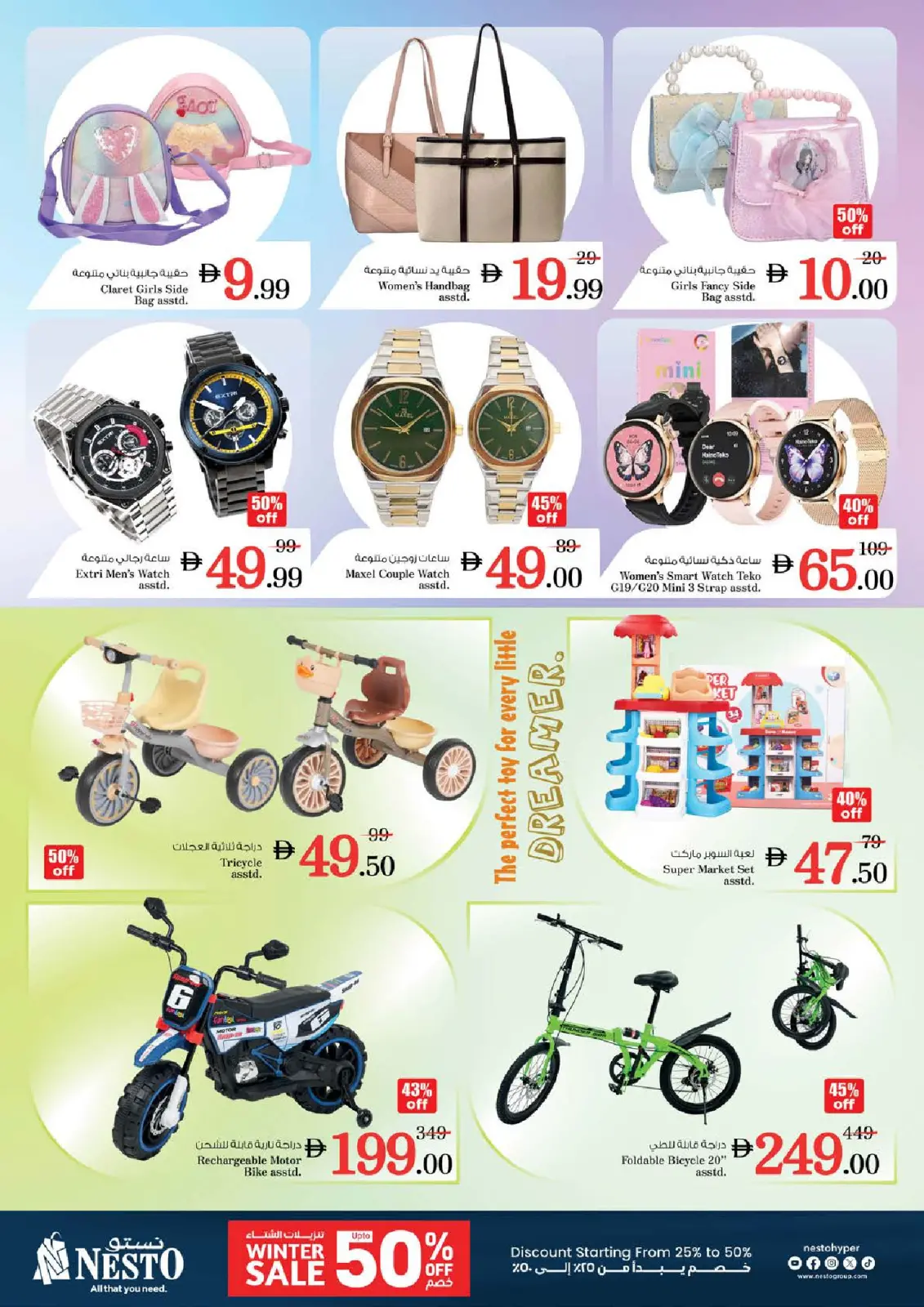 Offres Nesto  Ajman  de 11 à 14 décembre Festival des fleurs d'hiver à la succursale de Ammar Bin Humaid - Page 28