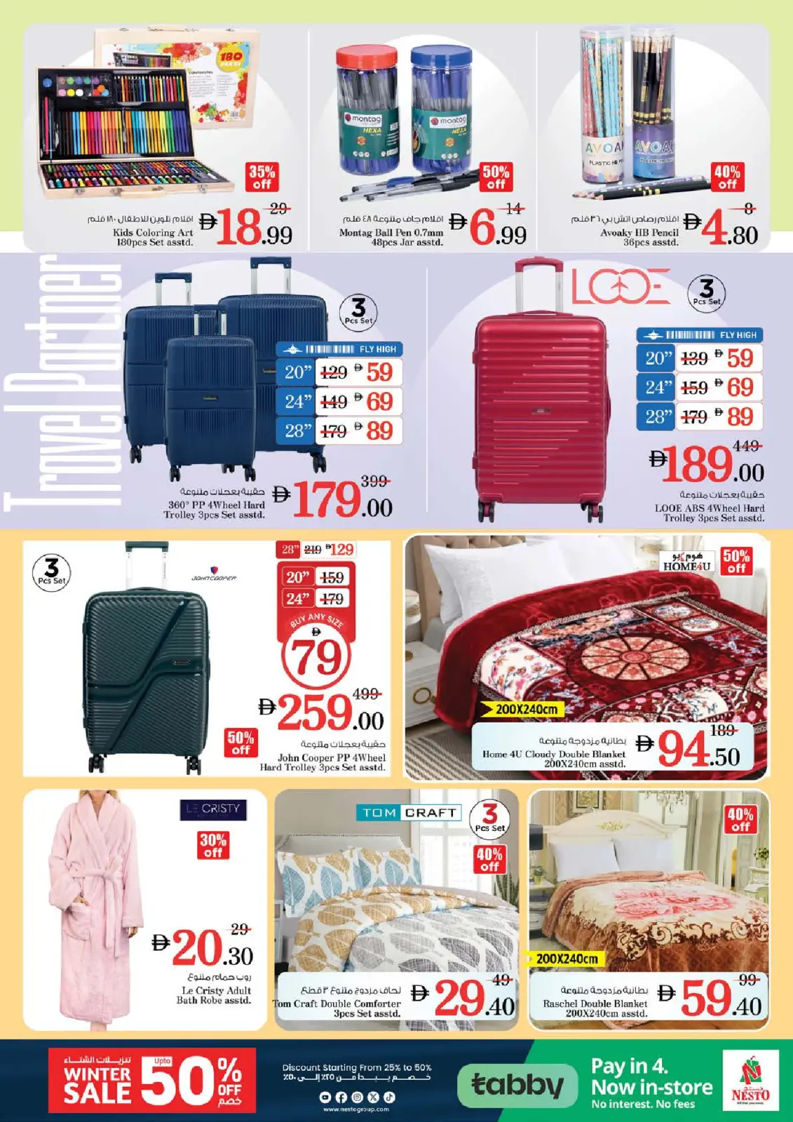 Page 29 in Winter Blossom Festival at Ammar Bin Humaid Branch at Nesto UAE