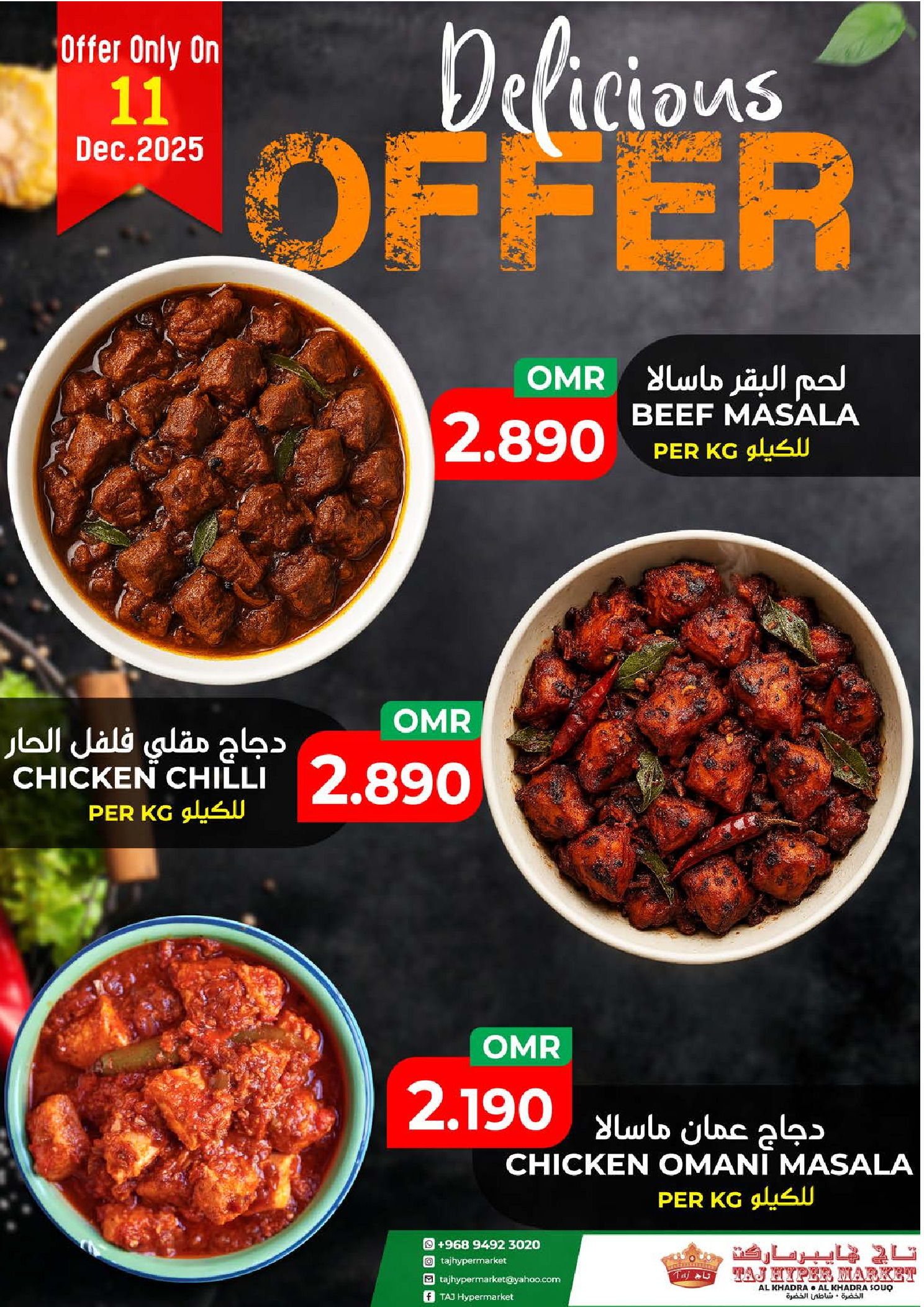 Taj Hypermarket Oman Offers from 11 to 13 December 2025 Weekend Deals