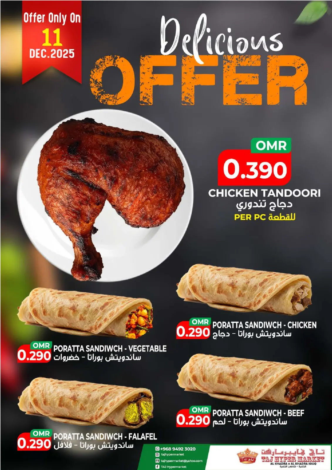 Page 17 in Weekend Deals at Taj Hypermarket Oman