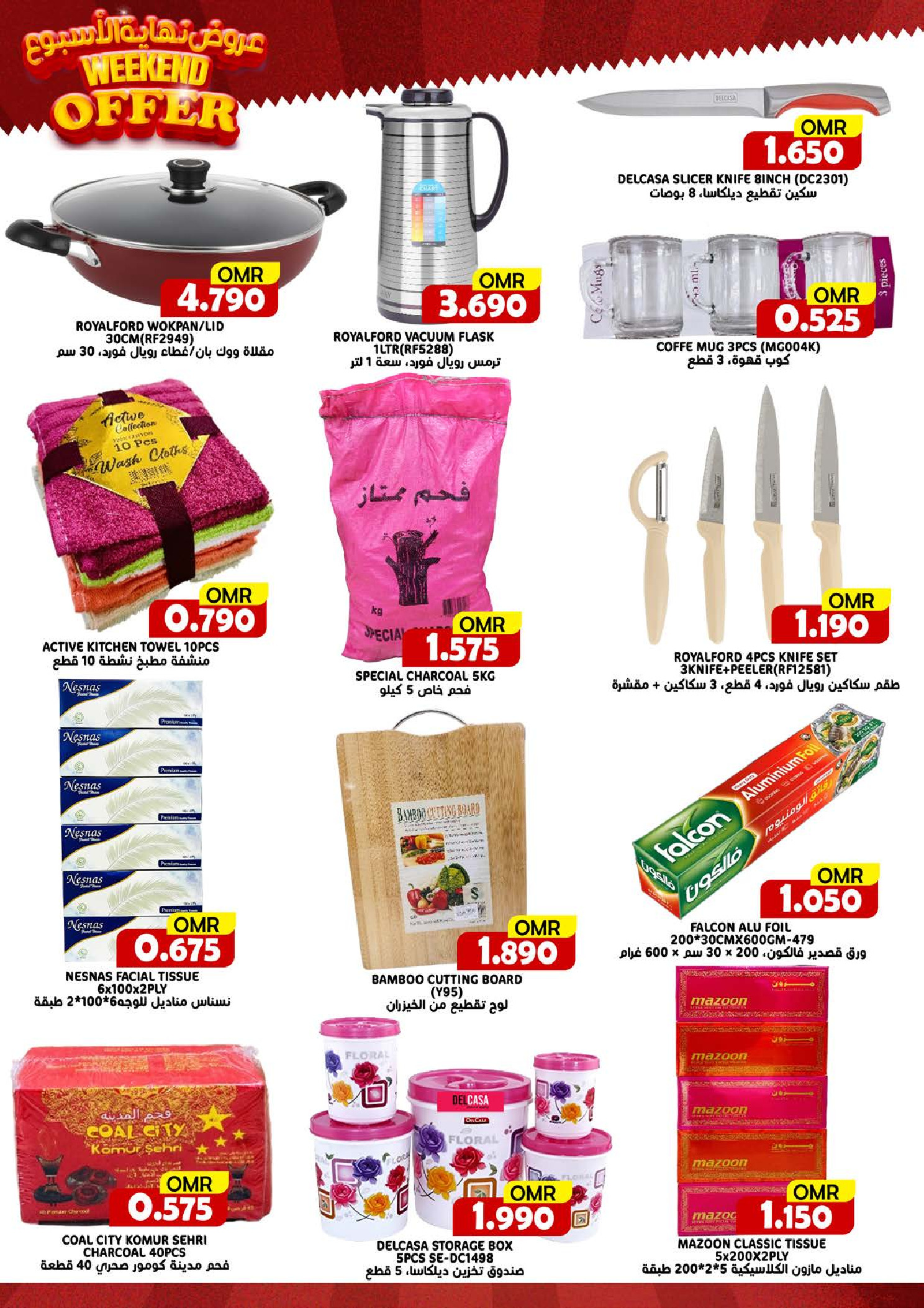 Taj Hypermarket Oman Offers from 11 to 13 December 2025 Weekend Deals
