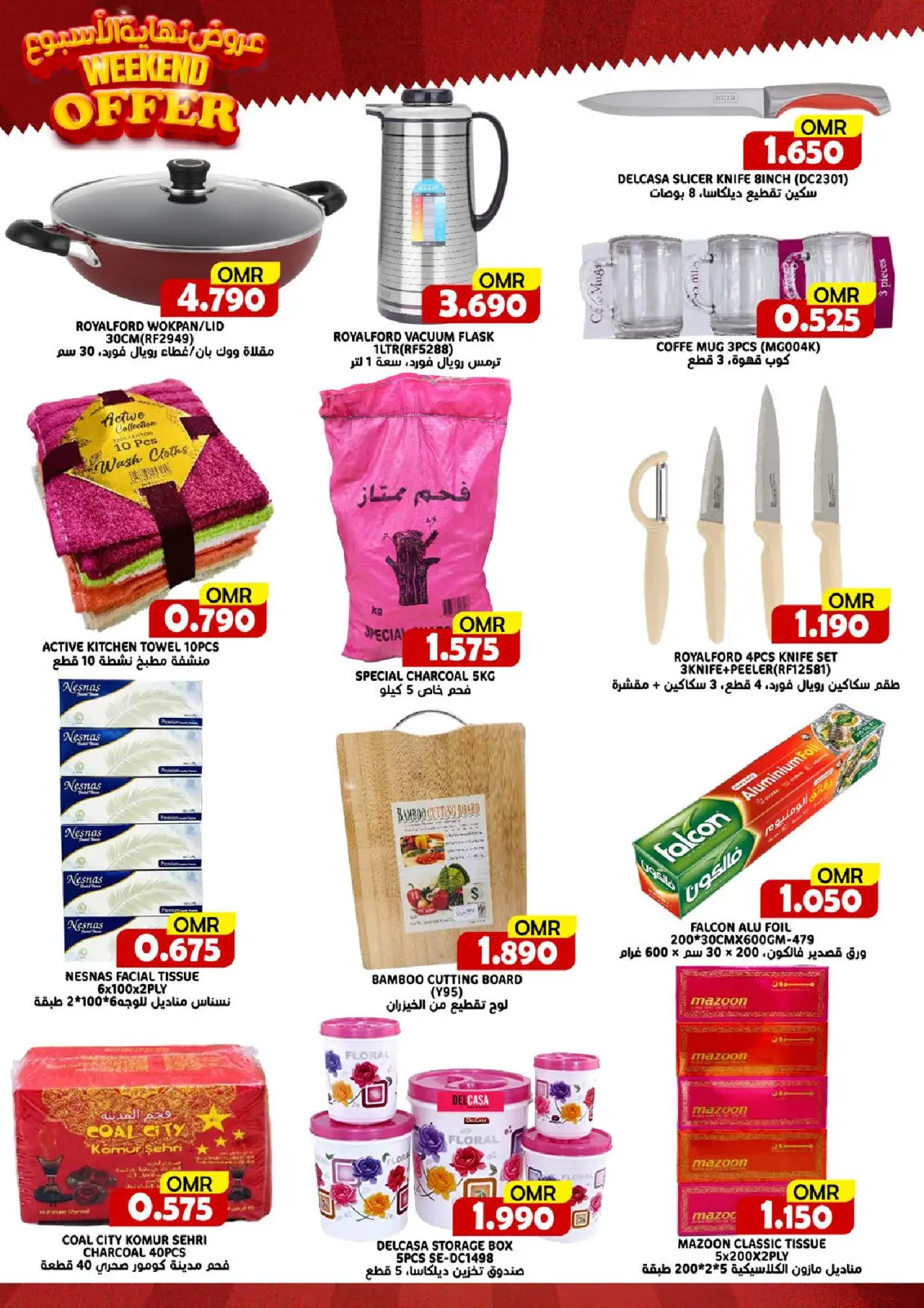 Page 7 in Weekend Deals at Taj Hypermarket Oman