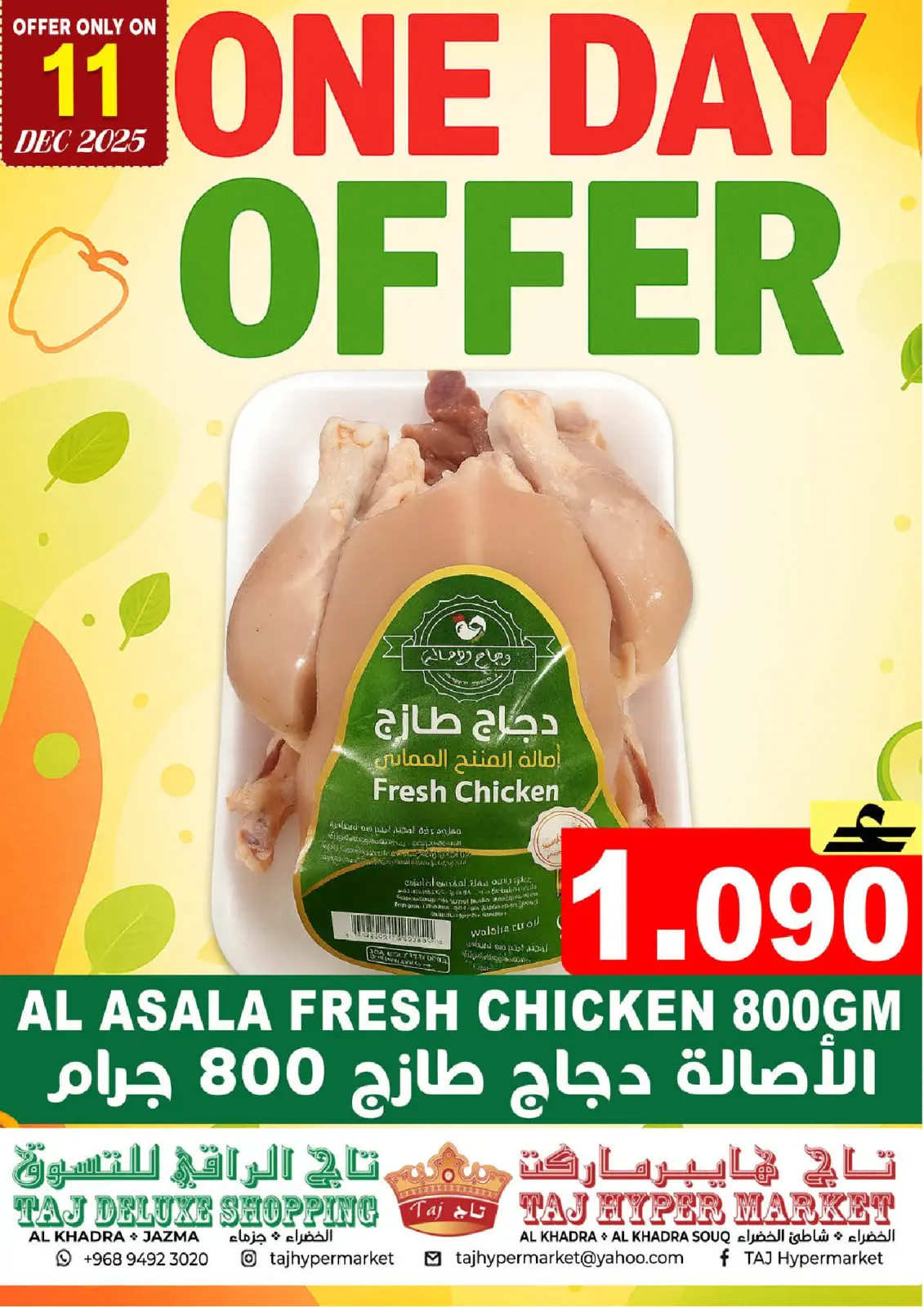 Page 10 in Weekend Deals at Taj Hypermarket Oman