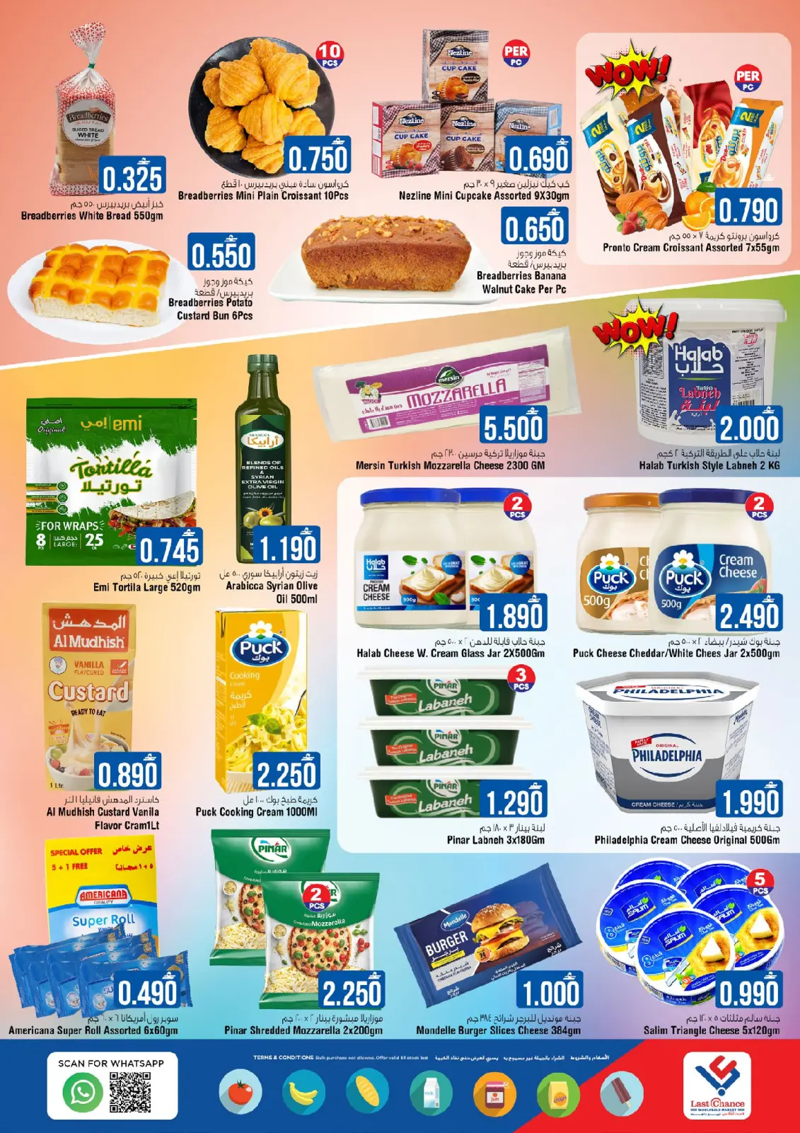 Página 2 en Oferta de MegaaAhorro en Last Chance Oman