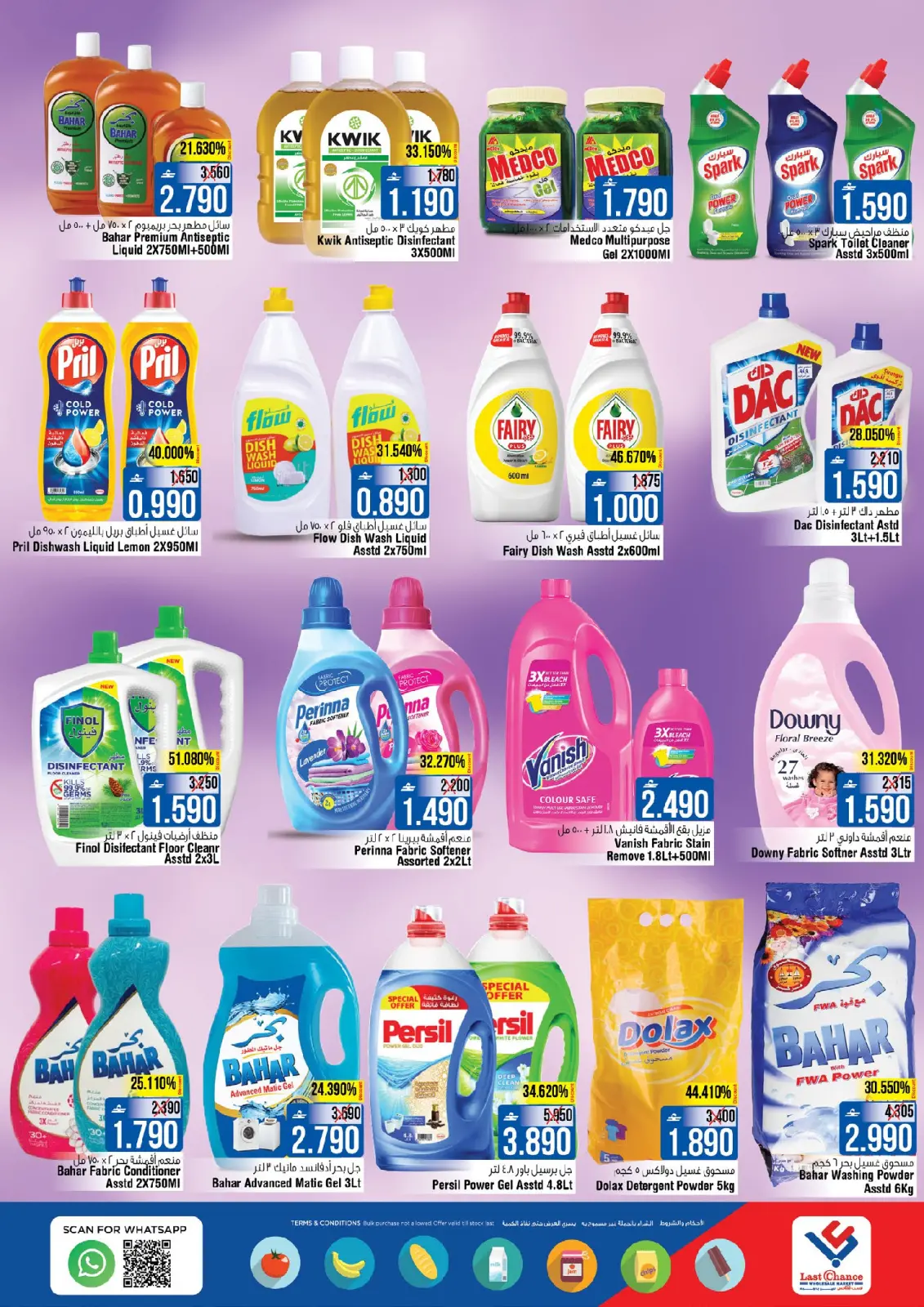 Página 11 en Oferta de MegaaAhorro en Last Chance Oman