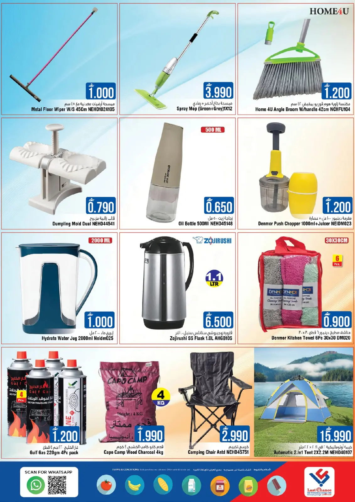 Página 13 en Oferta de MegaaAhorro en Last Chance Oman