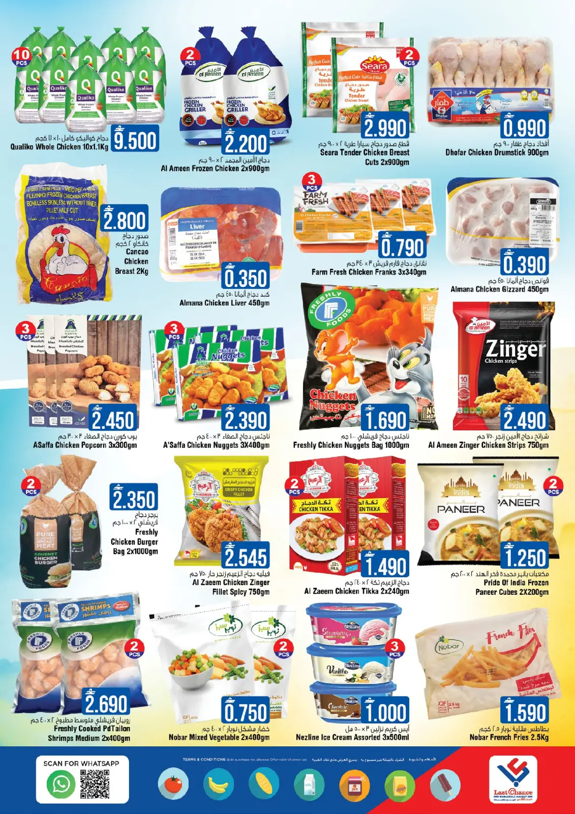 Página 3 en Oferta de MegaaAhorro en Last Chance Oman