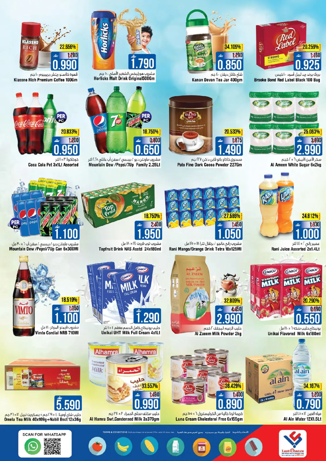 Página 5 en Oferta de MegaaAhorro en Last Chance Oman