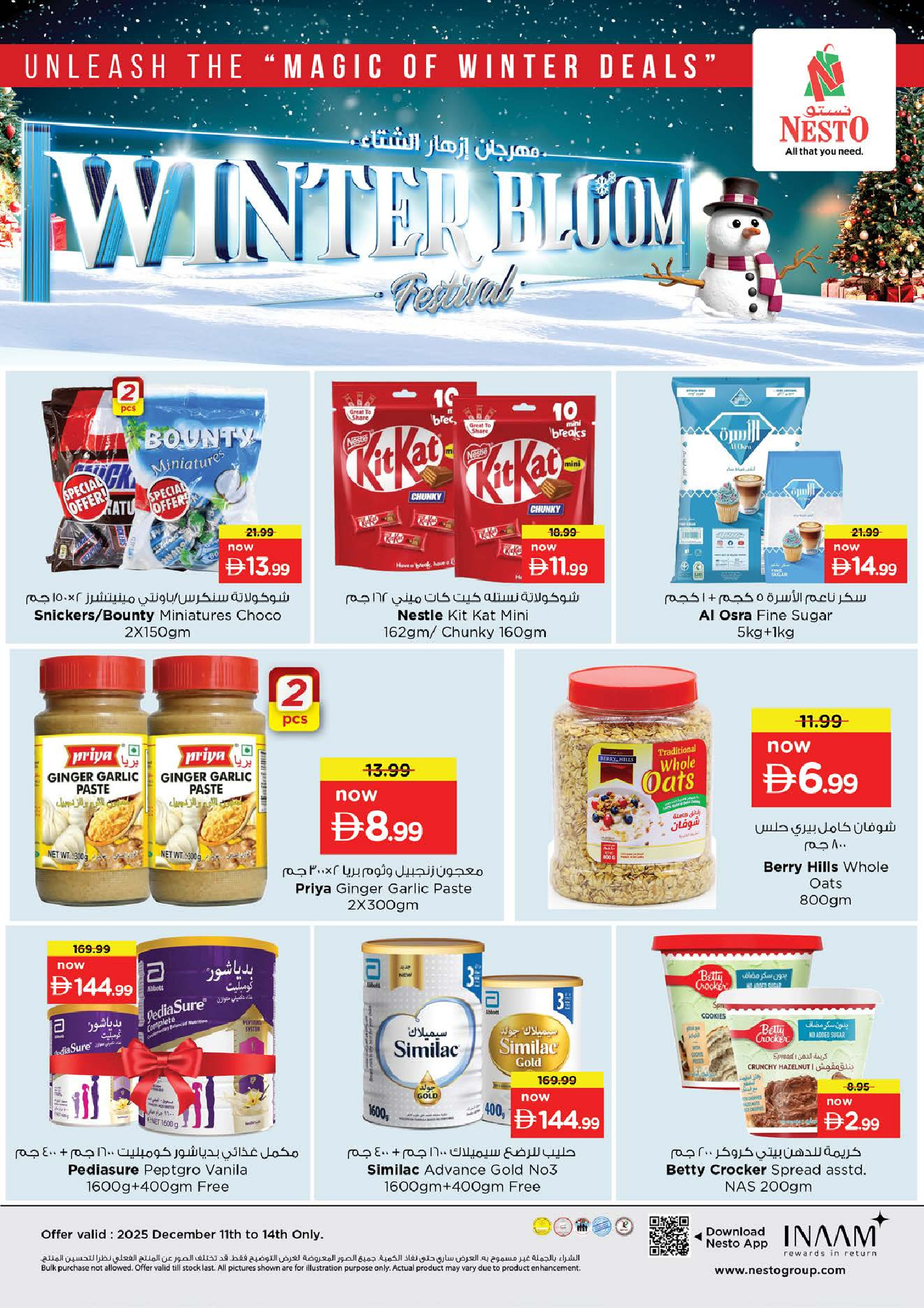 عروض نستو  رأس الخيمة  من 11 حتى 14 ديسمبر 2025 مهرجان إزهار الشتاء