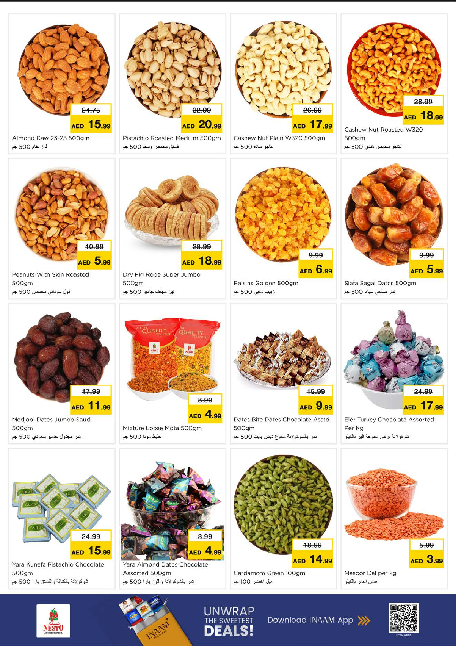 عروض نستو  رأس الخيمة  من 11 حتى 14 ديسمبر 2025 مهرجان إزهار الشتاء