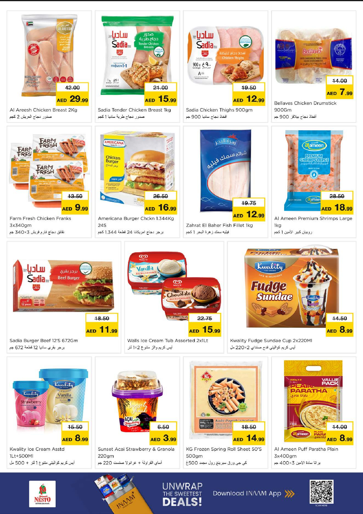 عروض نستو  رأس الخيمة  من 11 حتى 14 ديسمبر 2025 مهرجان إزهار الشتاء