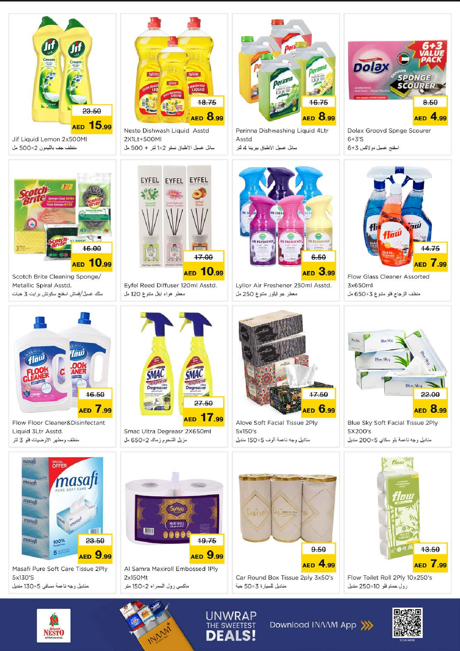 عروض نستو  رأس الخيمة  من 11 حتى 14 ديسمبر 2025 مهرجان إزهار الشتاء