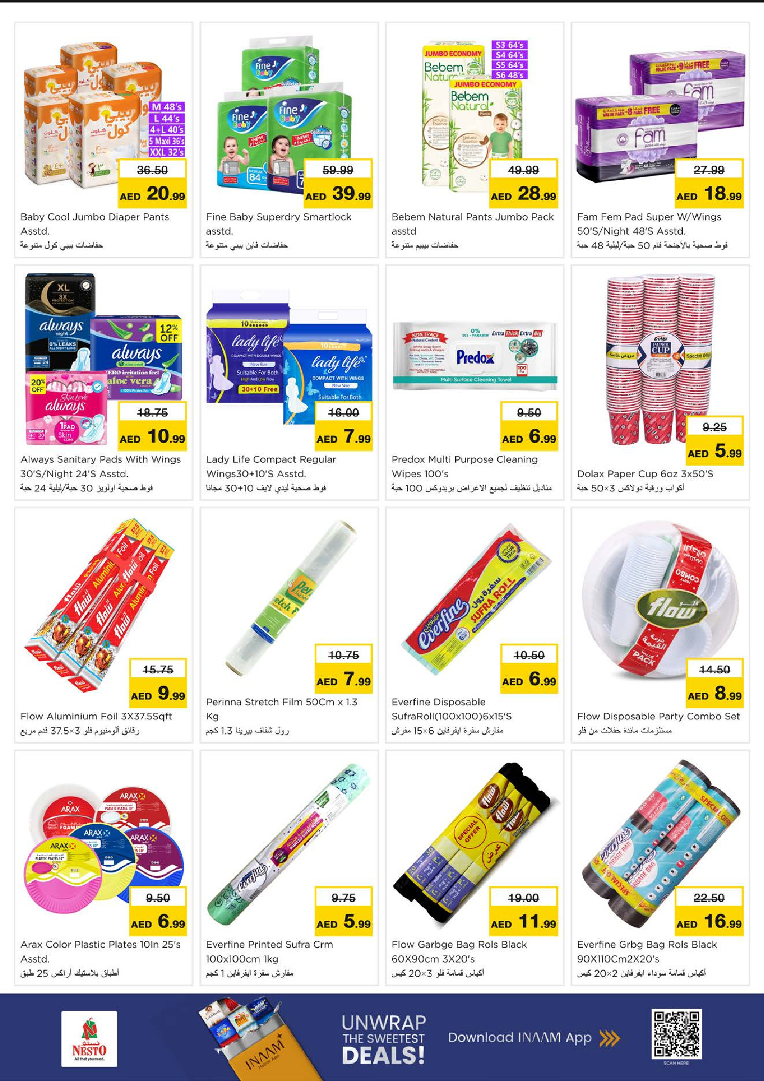 عروض نستو  رأس الخيمة  من 11 حتى 14 ديسمبر 2025 مهرجان إزهار الشتاء