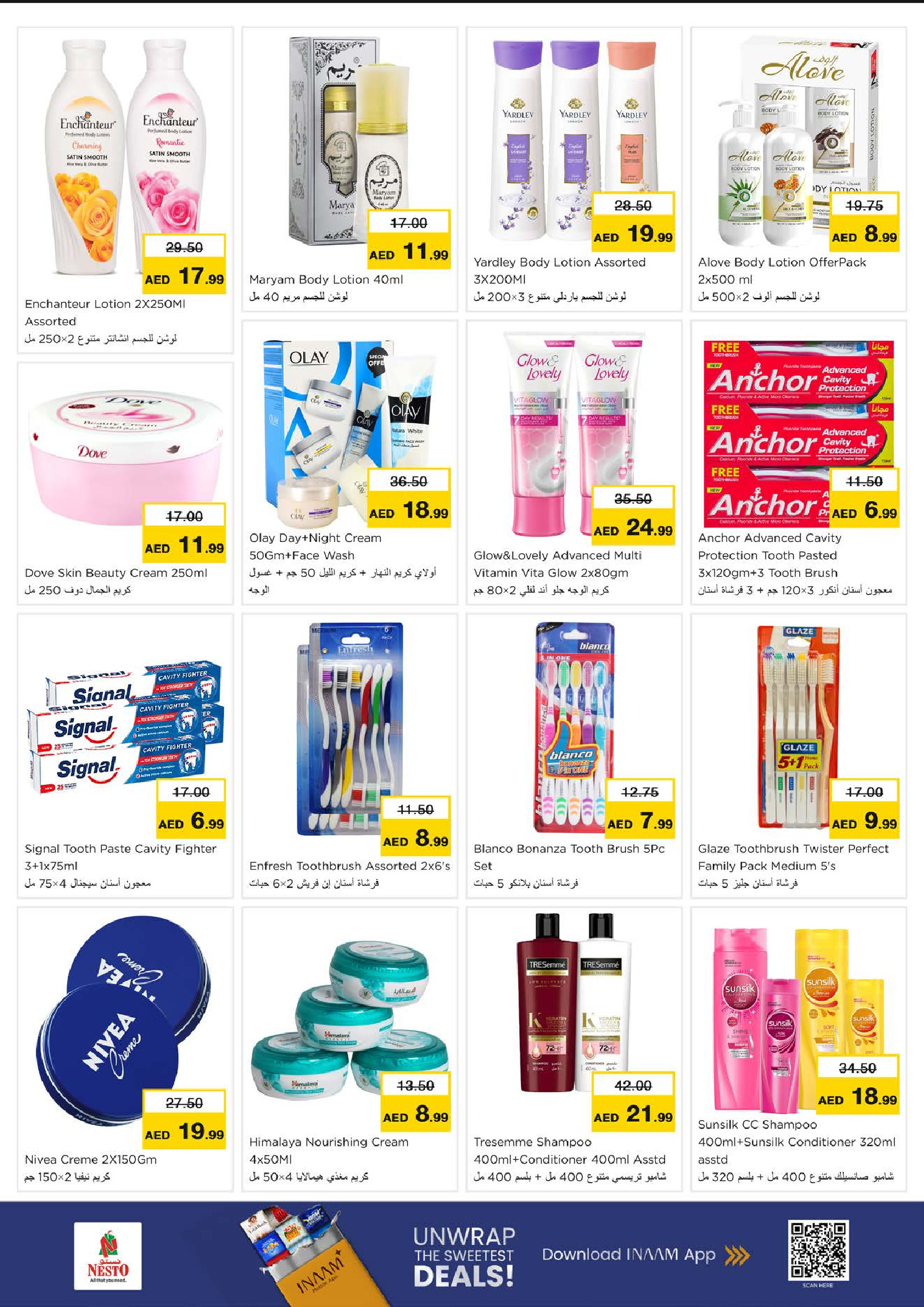 عروض نستو  رأس الخيمة  من 11 حتى 14 ديسمبر 2025 مهرجان إزهار الشتاء