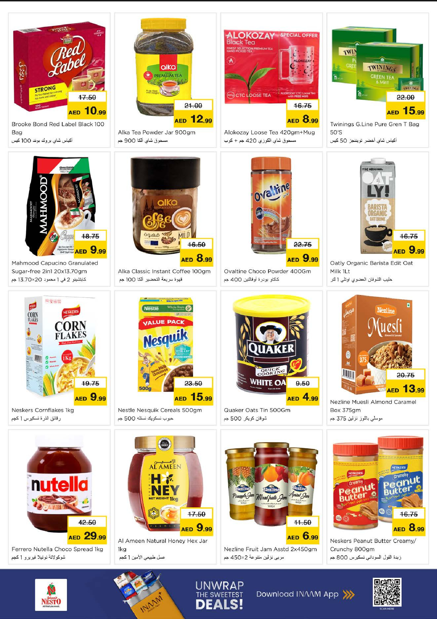 عروض نستو  رأس الخيمة  من 11 حتى 14 ديسمبر 2025 مهرجان إزهار الشتاء