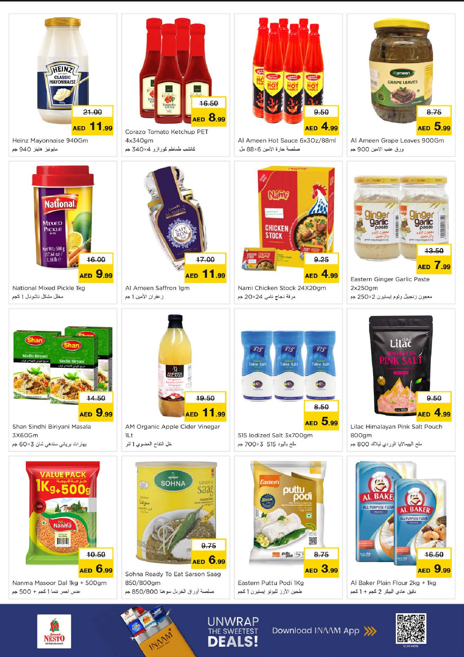 عروض نستو  رأس الخيمة  من 11 حتى 14 ديسمبر 2025 مهرجان إزهار الشتاء