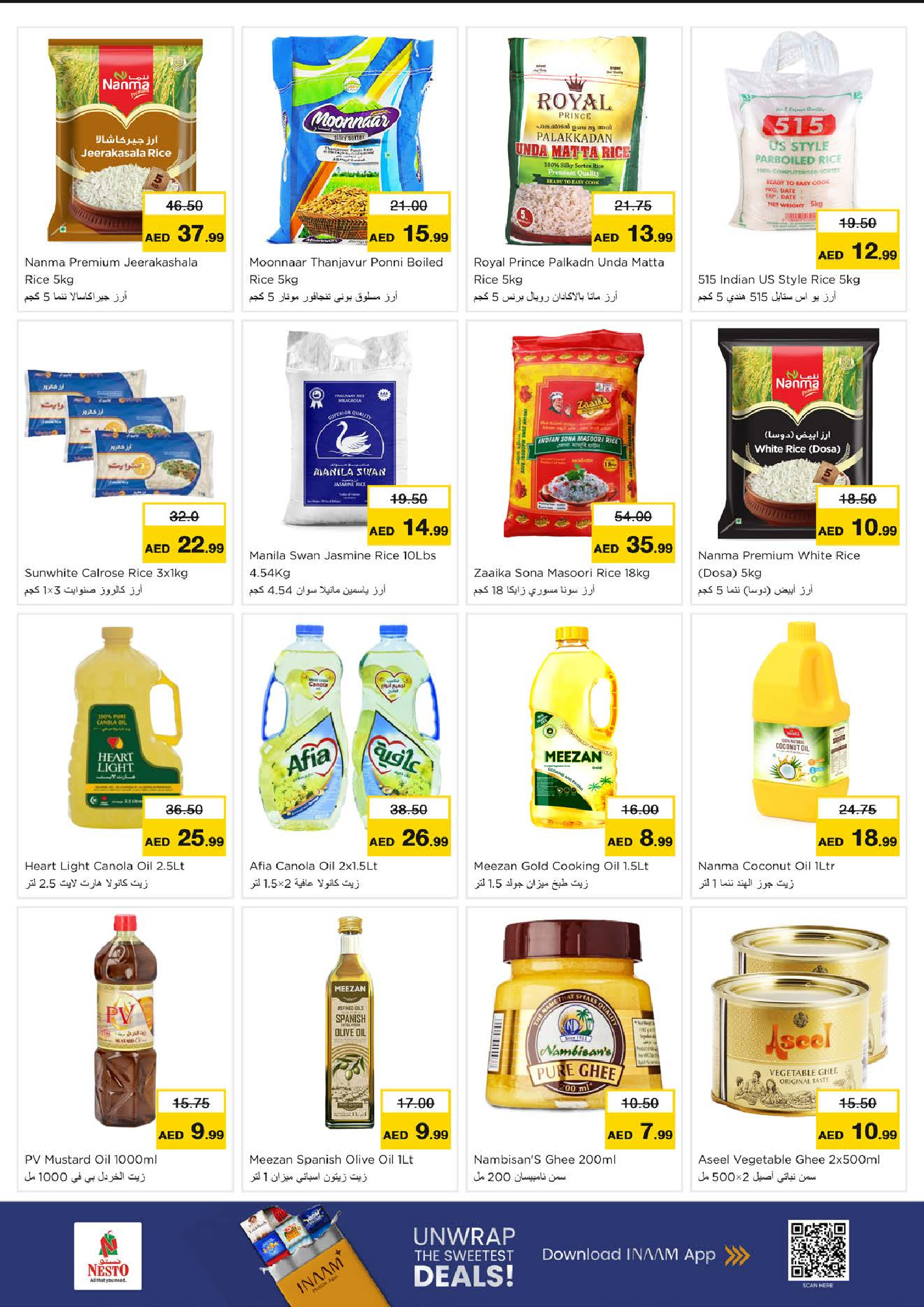 عروض نستو  رأس الخيمة  من 11 حتى 14 ديسمبر 2025 مهرجان إزهار الشتاء