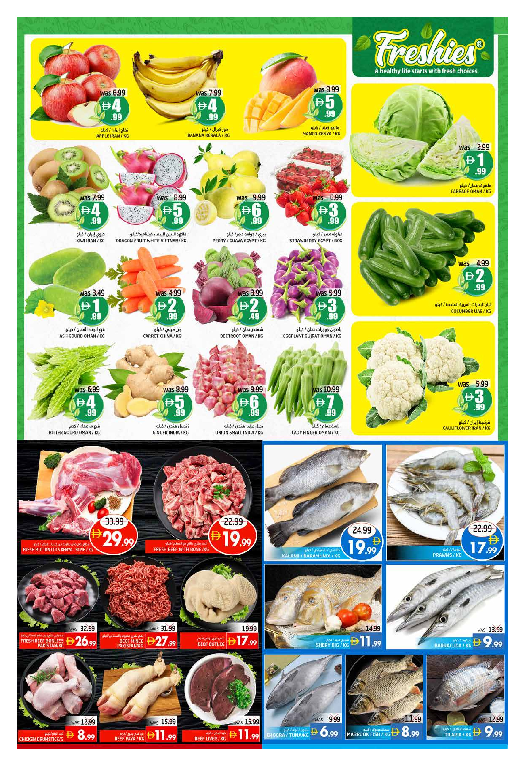 Ofertas de supermercado Pasons  Fujaïrah  de 11 a 14 diciembre OFERTAS DE LAS DELICIAS DE DICIEMBRE