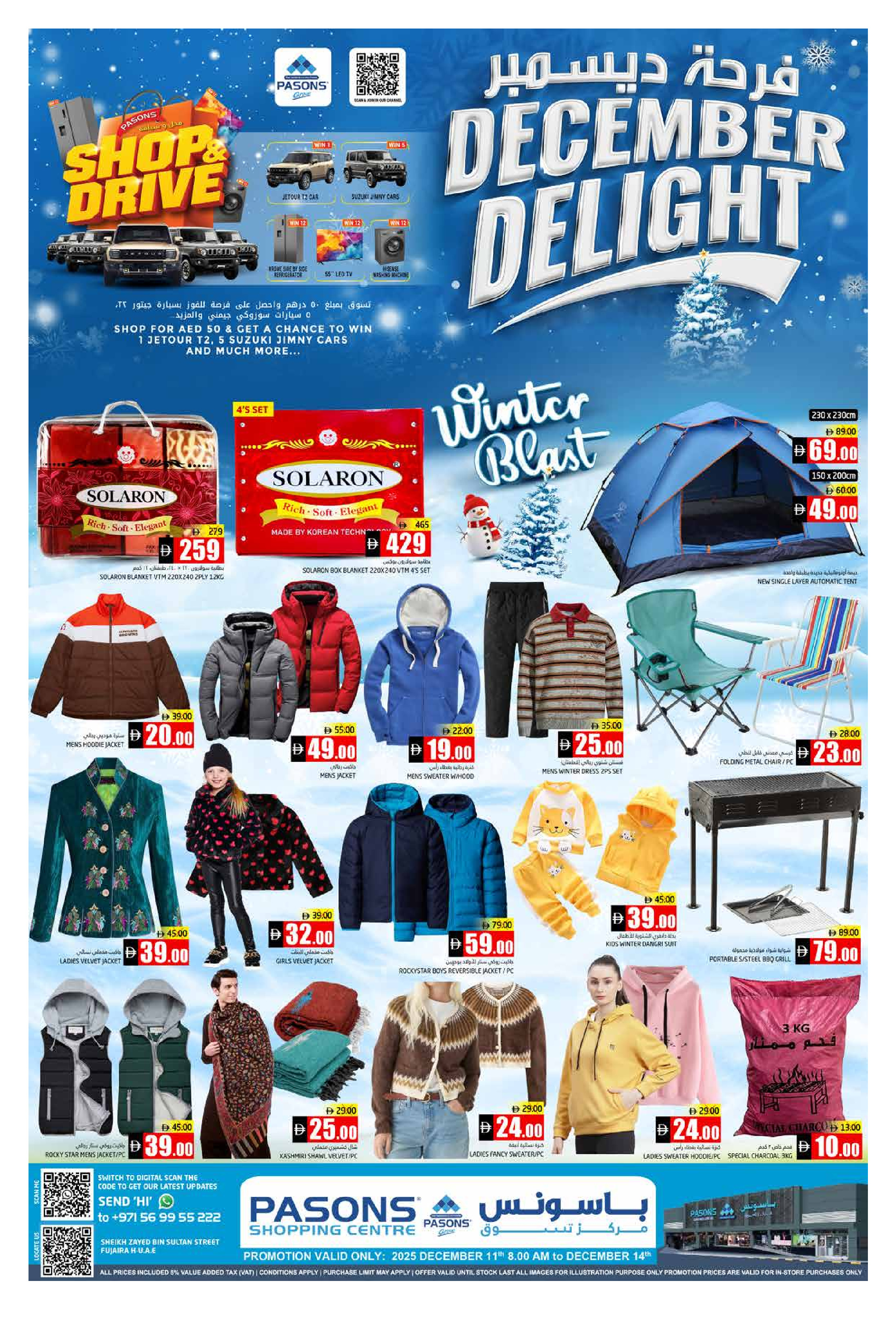 Ofertas de supermercado Pasons  Fujaïrah  de 11 a 14 diciembre OFERTAS DE LAS DELICIAS DE DICIEMBRE