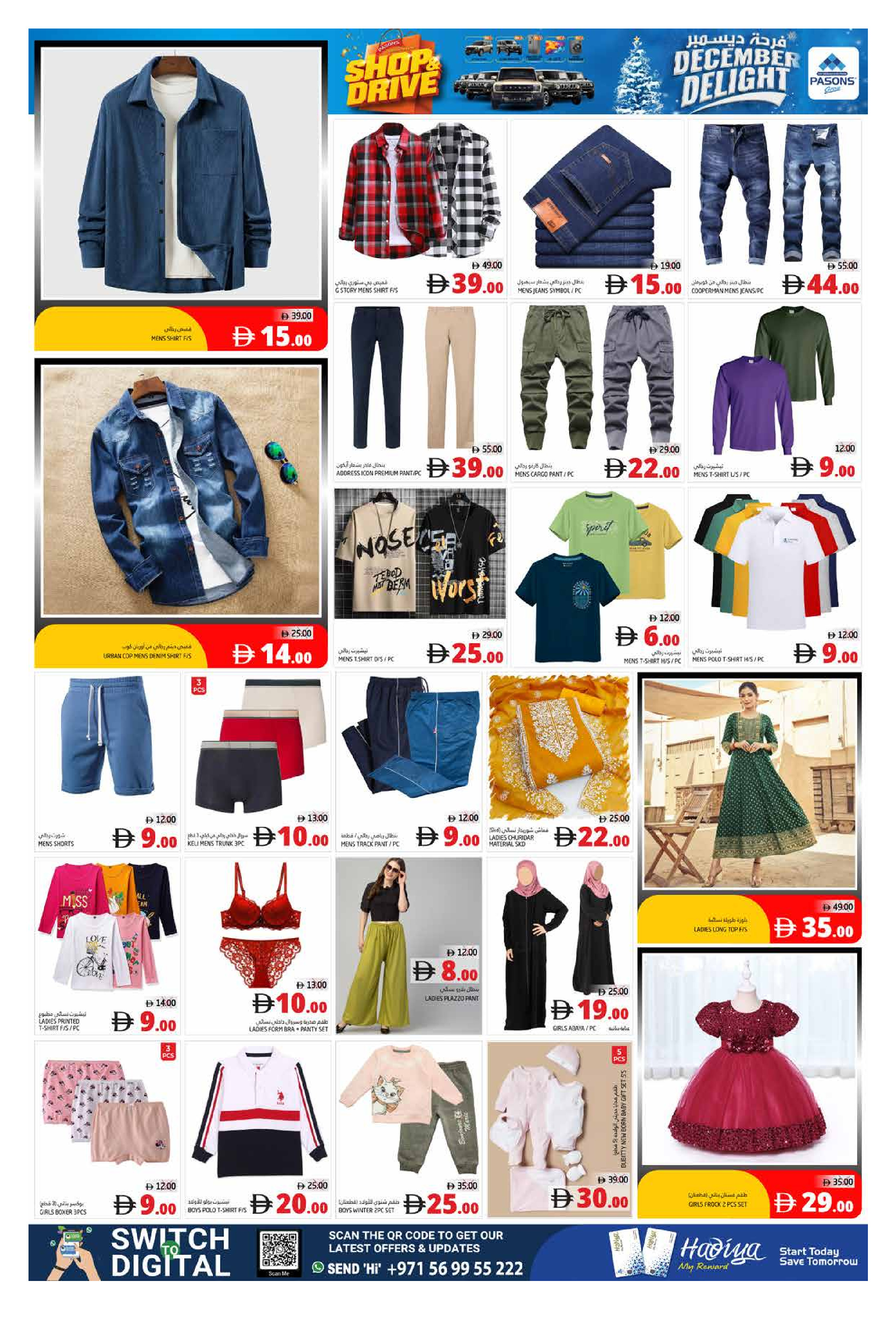 Ofertas de supermercado Pasons  Fujaïrah  de 11 a 14 diciembre OFERTAS DE LAS DELICIAS DE DICIEMBRE