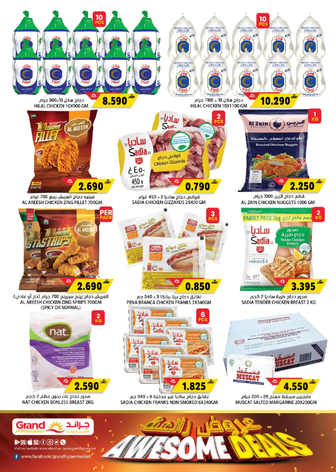 Página 11 en Ofertas de fin de semana en Grand hipermercado Oman