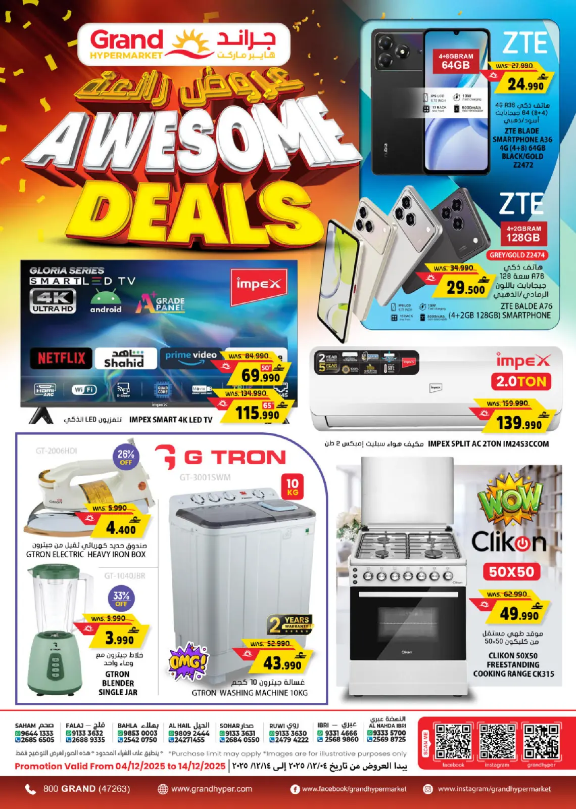 Página 16 en Ofertas de fin de semana en Grand hipermercado Oman