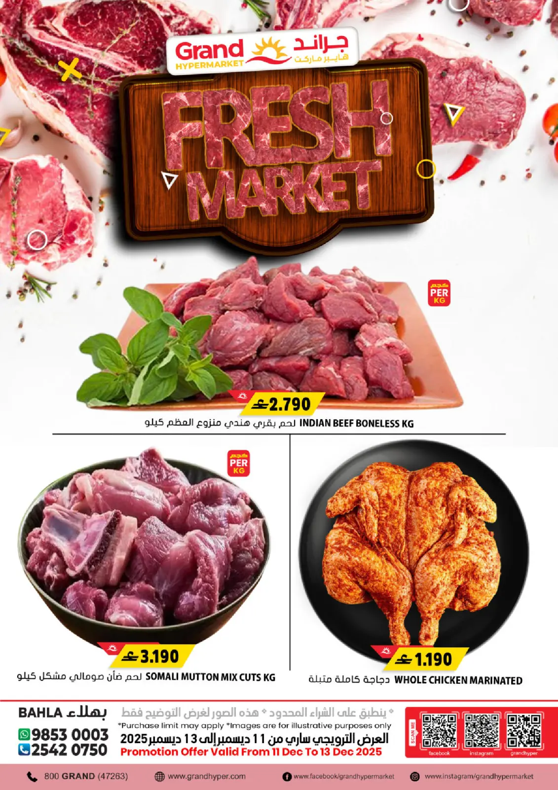 Página 3 en Ofertas de fin de semana en Grand hipermercado Oman