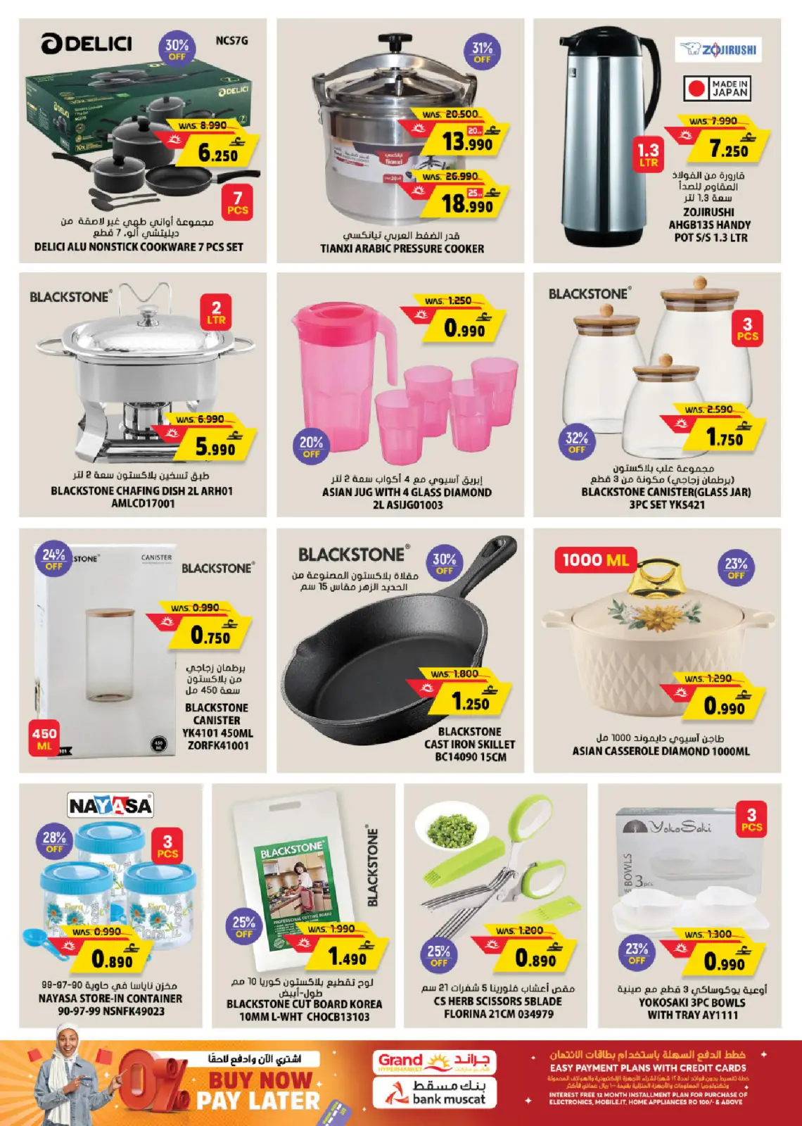 Página 21 en Ofertas de fin de semana en Grand hipermercado Oman