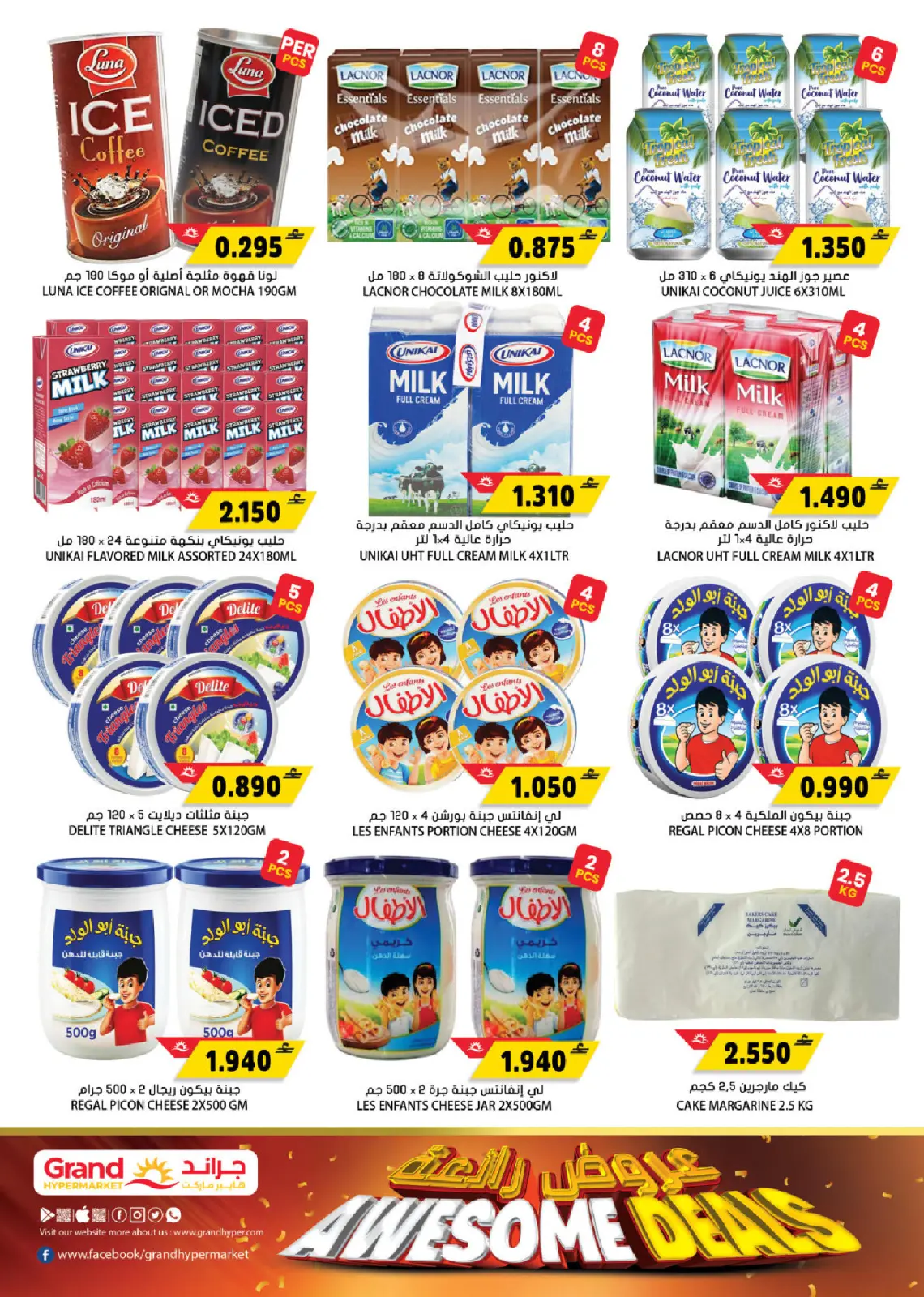 Página 10 en Ofertas de fin de semana en Grand hipermercado Oman