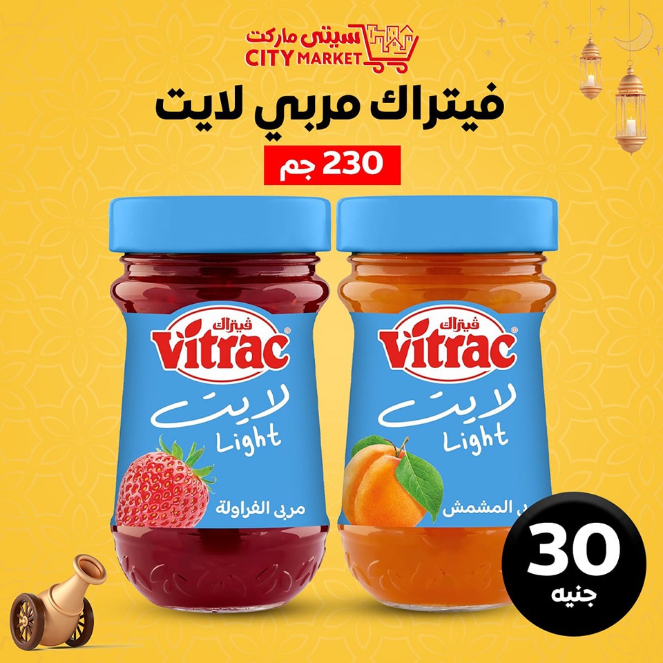 City Market  Qena  Offers Thursday 11 December Lowest price for juices and jams