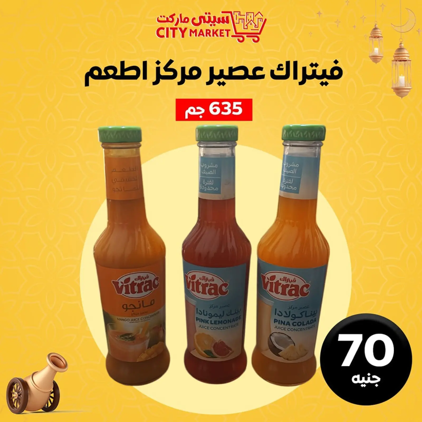 Página 7 en Precio más bajo en jugos y mermeladas en City Mercado Egipto