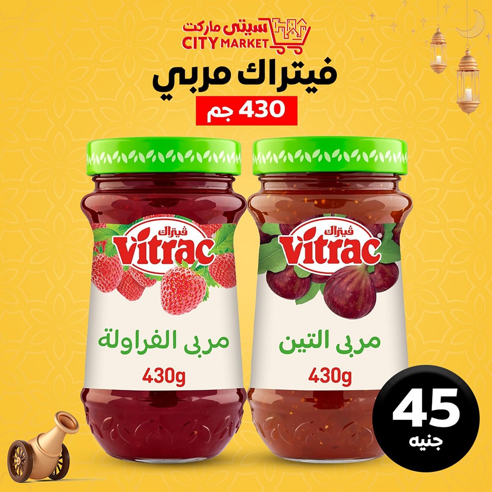 City Market  Qena  Offers Thursday 11 December Lowest price for juices and jams