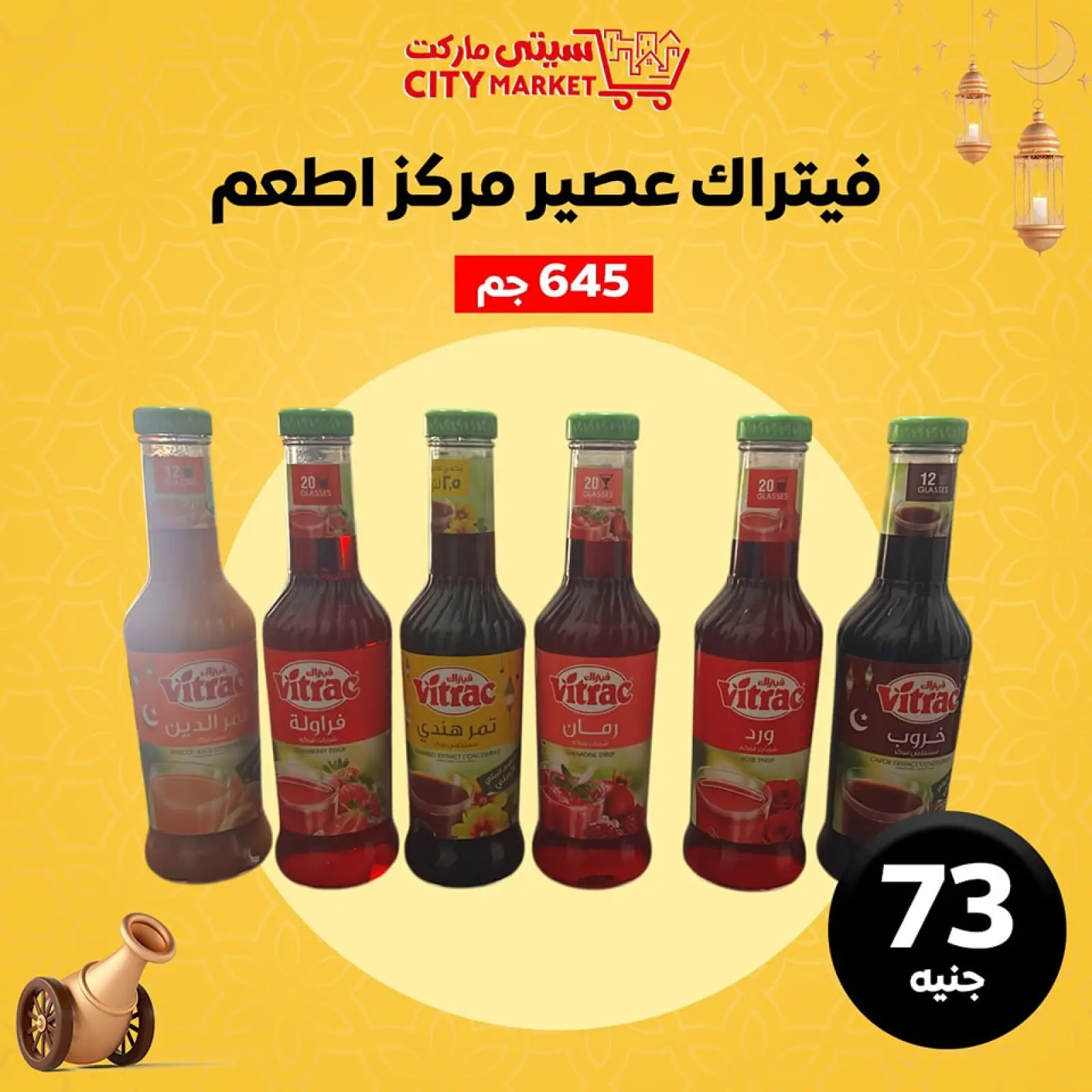 Página 8 en Precio más bajo en jugos y mermeladas en City Mercado Egipto