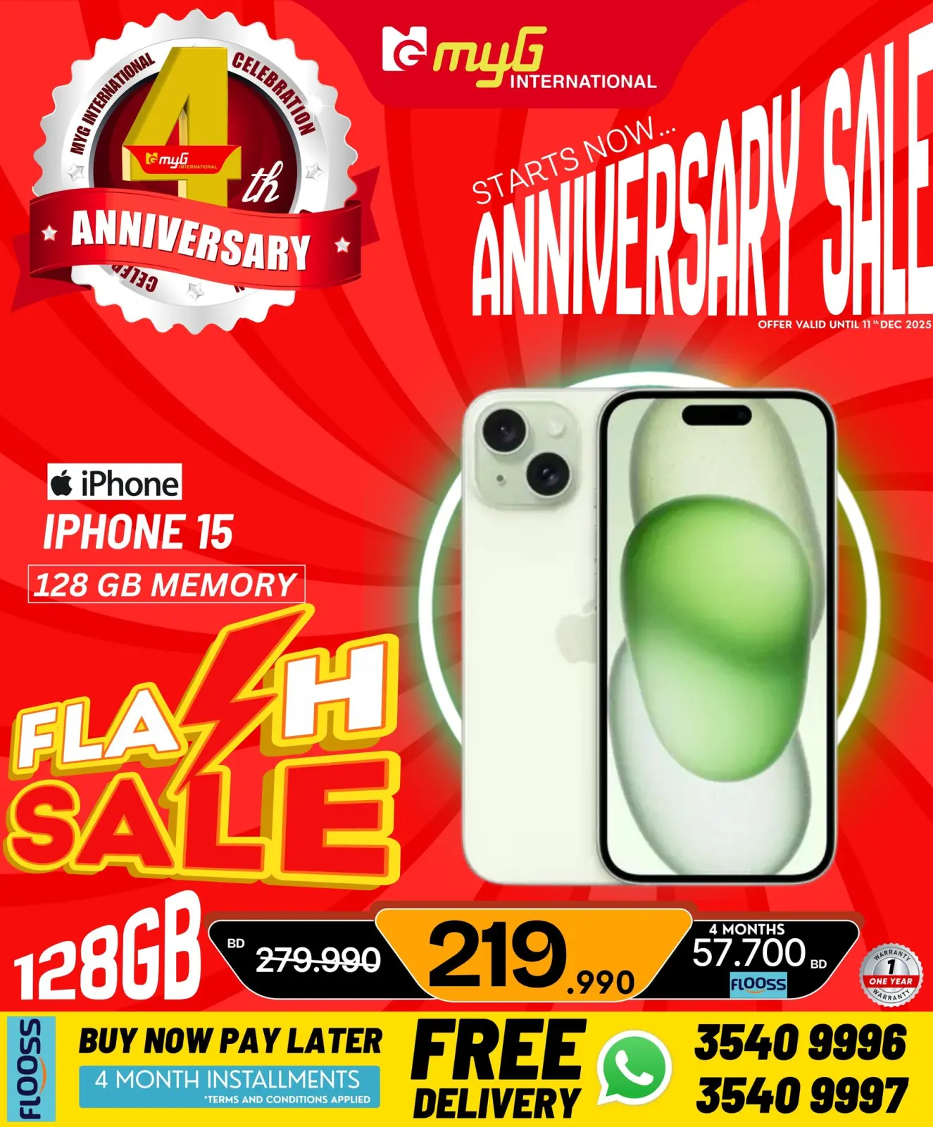 صفحة 3 ضمن أفضل عروض الهواتف في ميجى الدولية البحرين