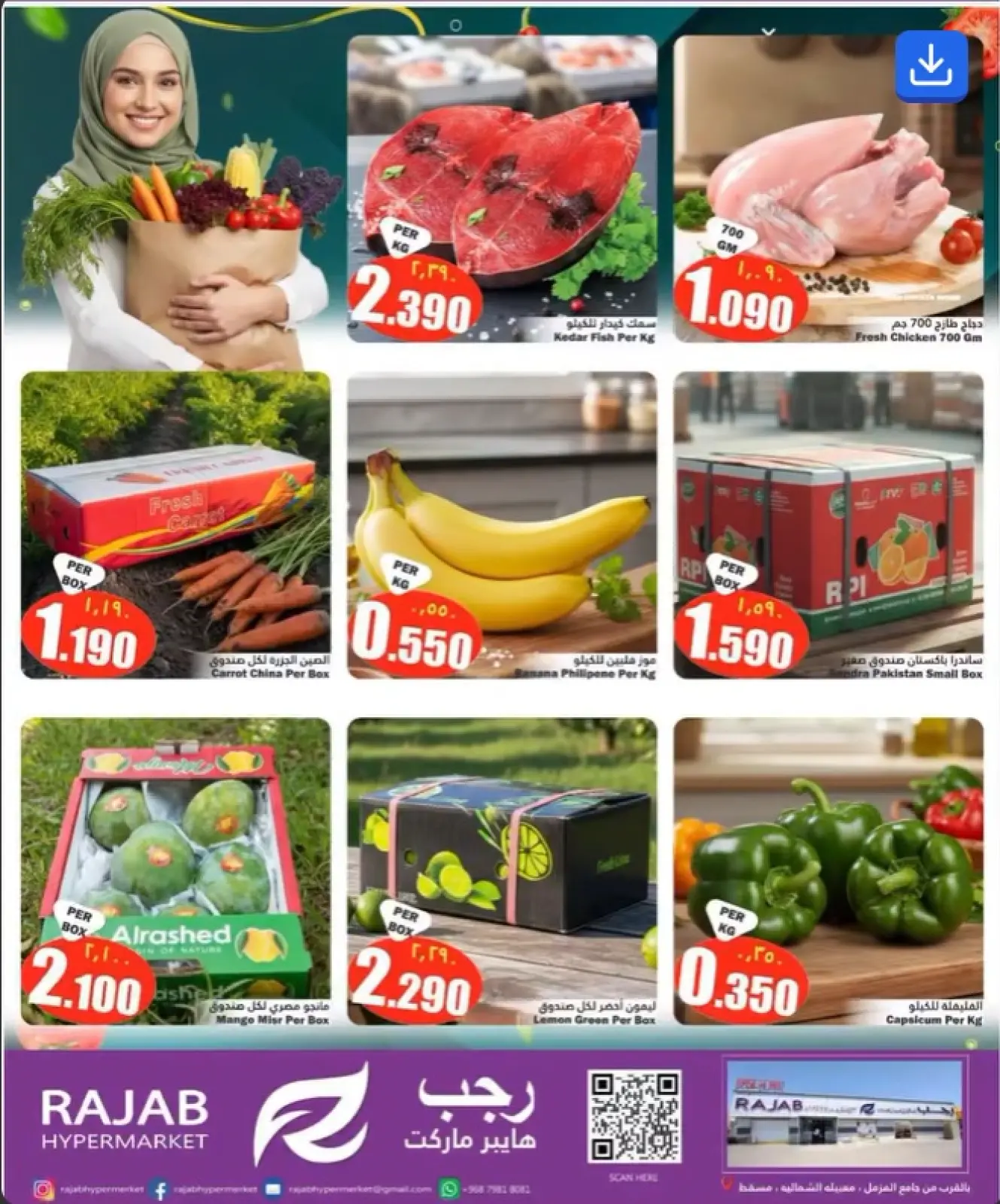 Page 1 in Special Offers at Rajab Hypermarket Oman