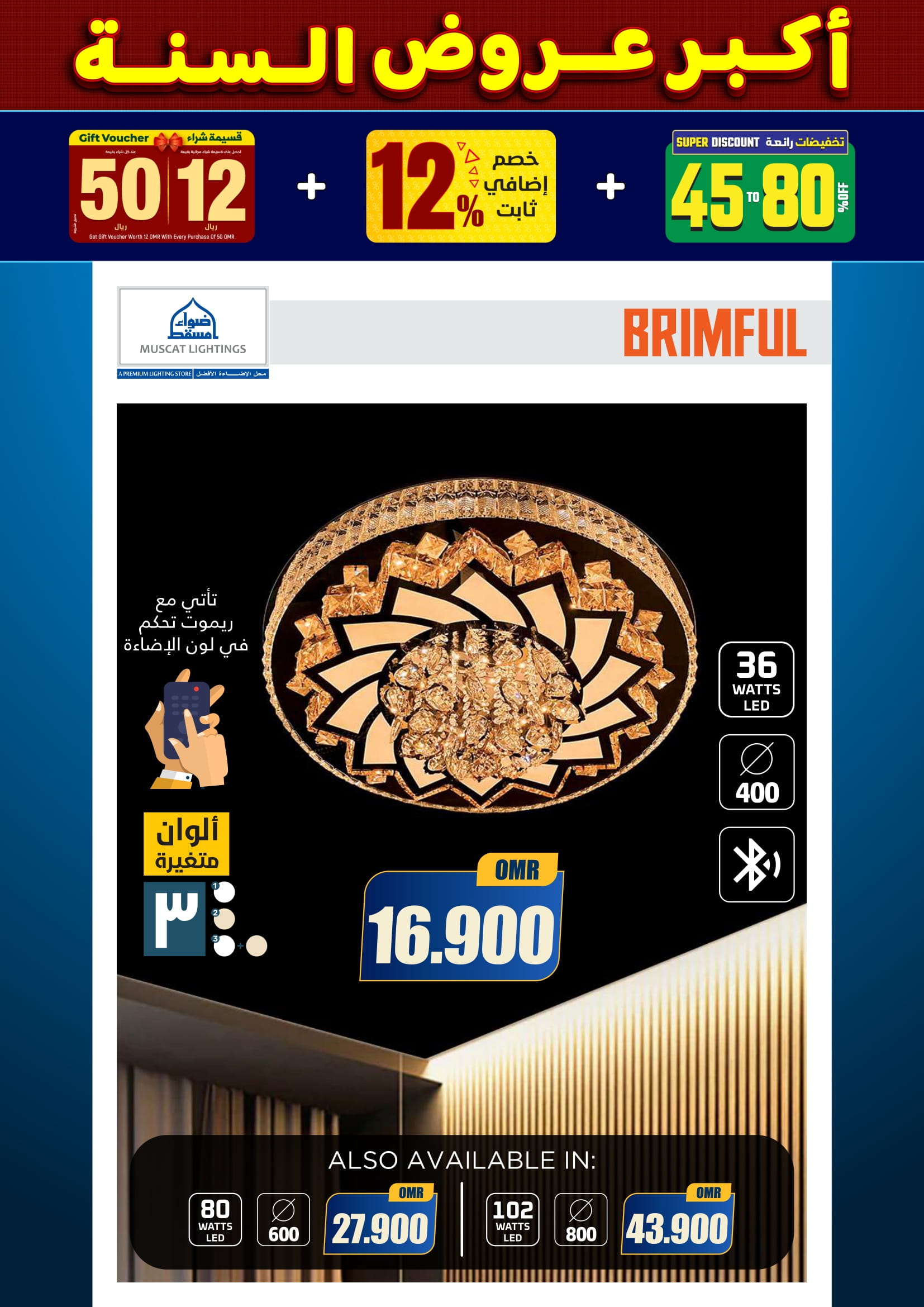 عروض أضواء مسقط عمان من 10 حتى 31 ديسمبر 2025 أكبر عروض السنة