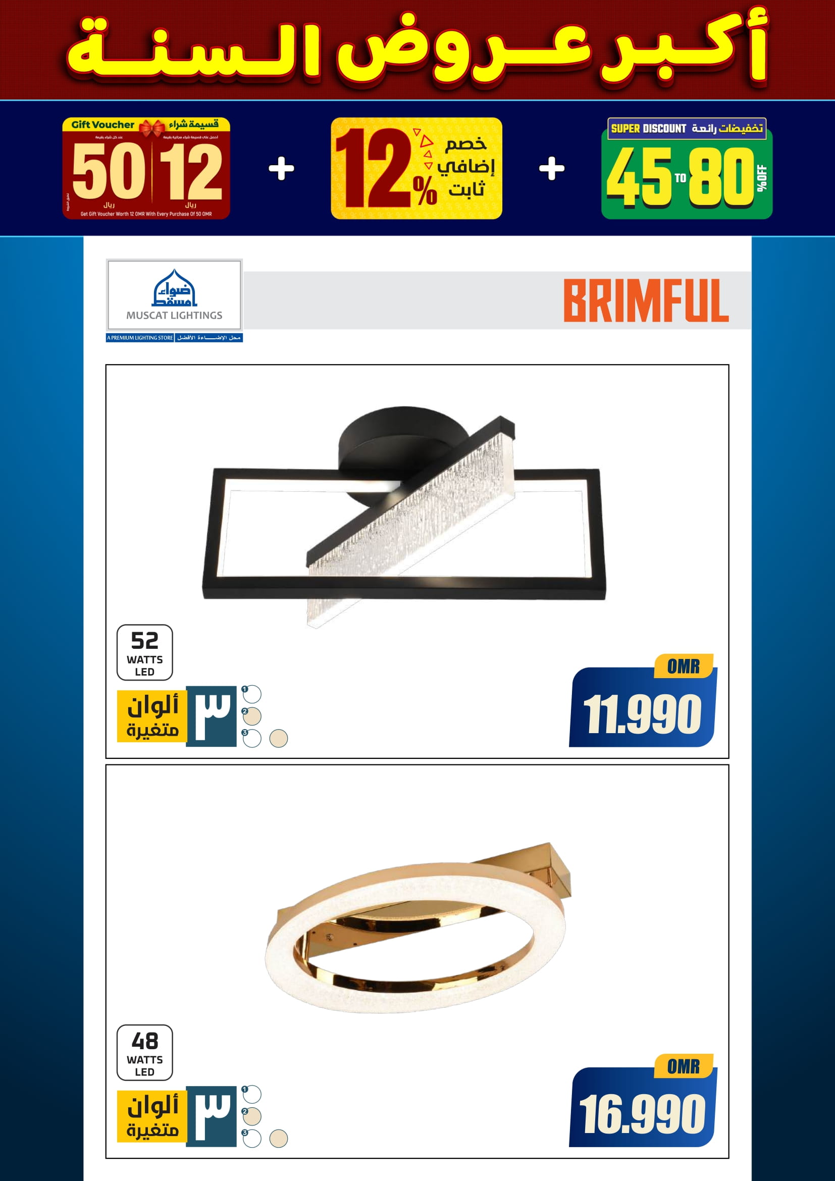 عروض أضواء مسقط عمان من 10 حتى 31 ديسمبر 2025 أكبر عروض السنة