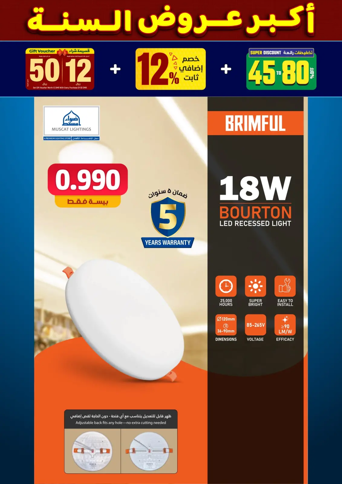 صفحة 6 ضمن أكبر عروض السنة في أضواء مسقط عمان